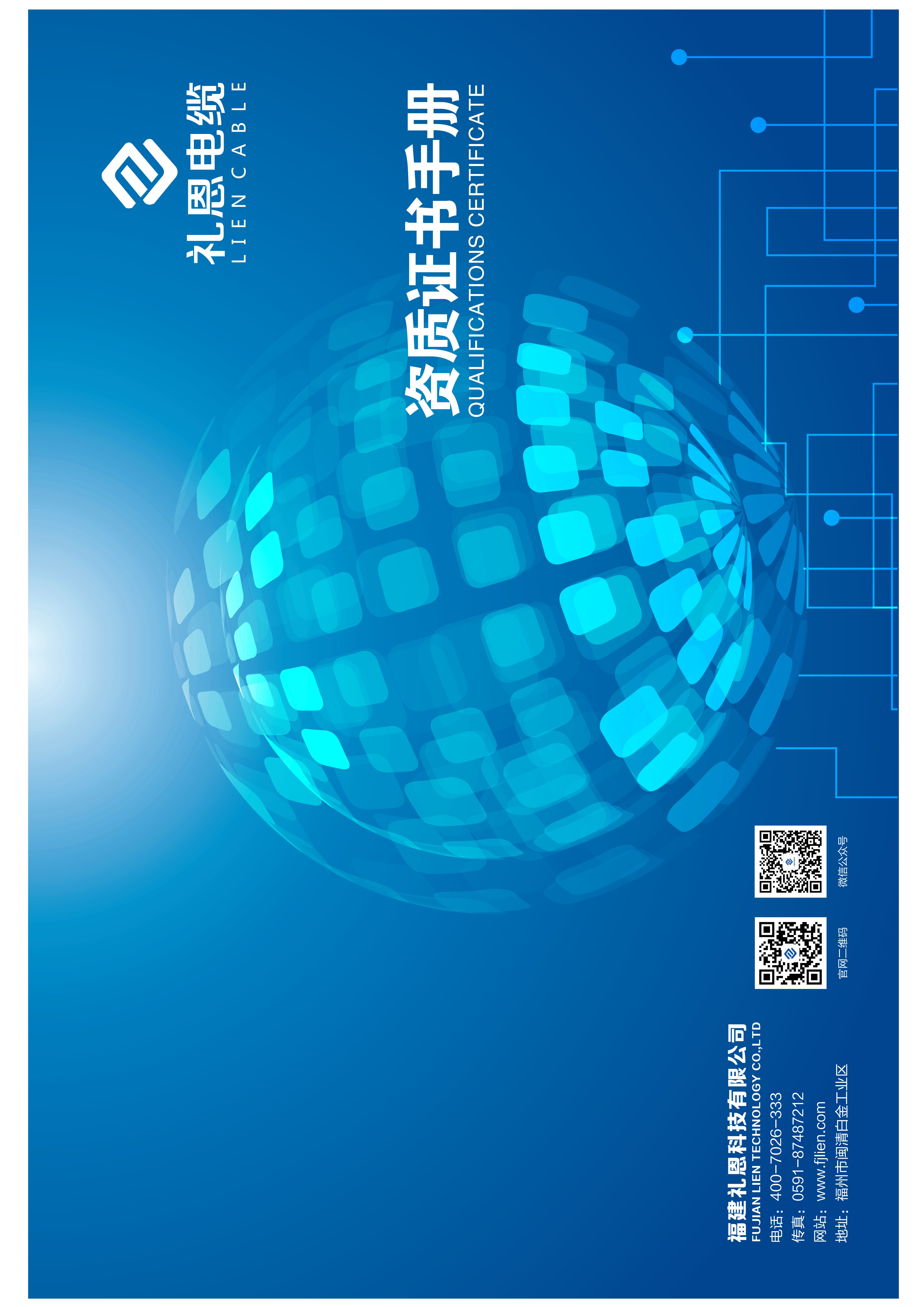 企业画册