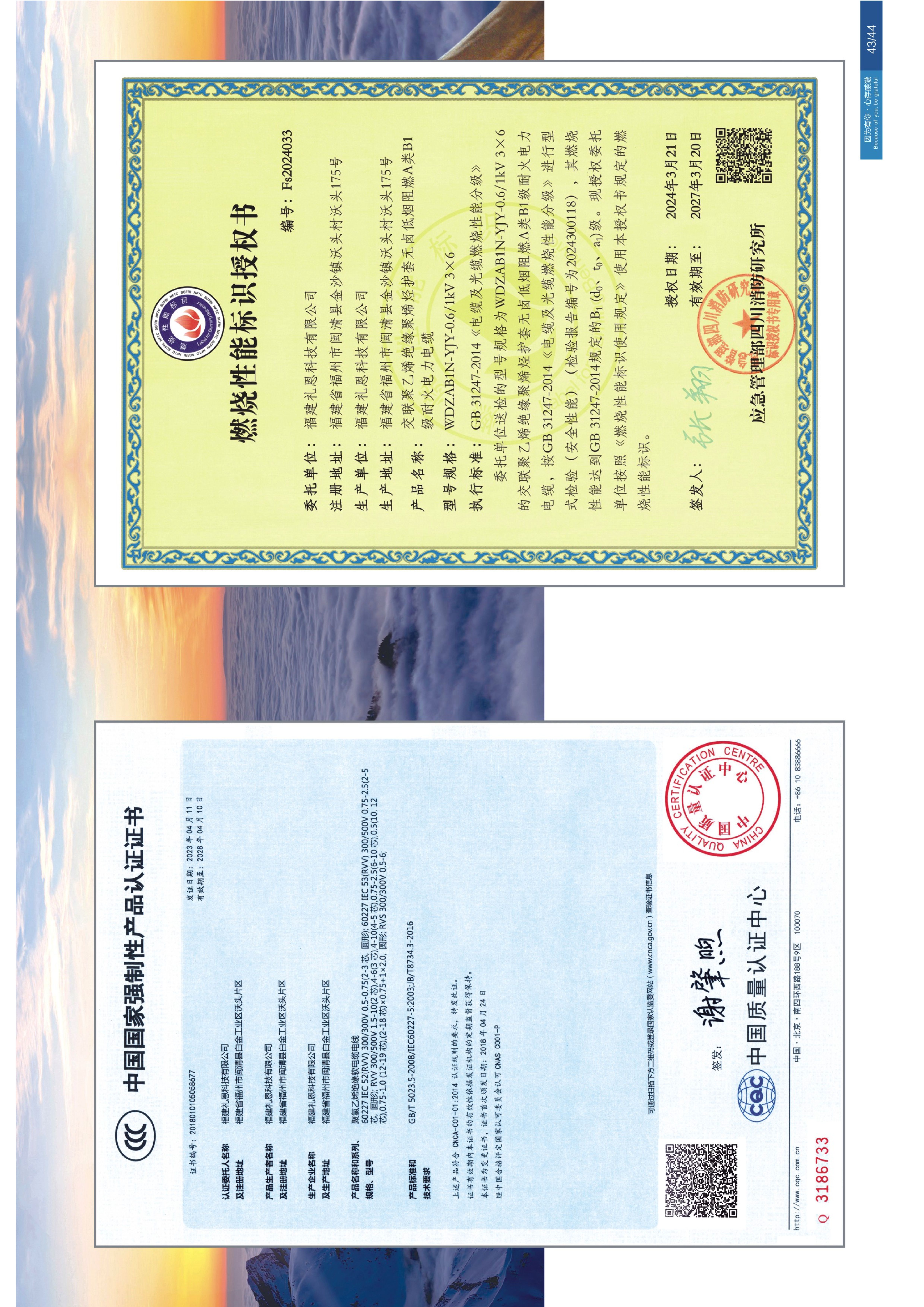 企业画册 第25页