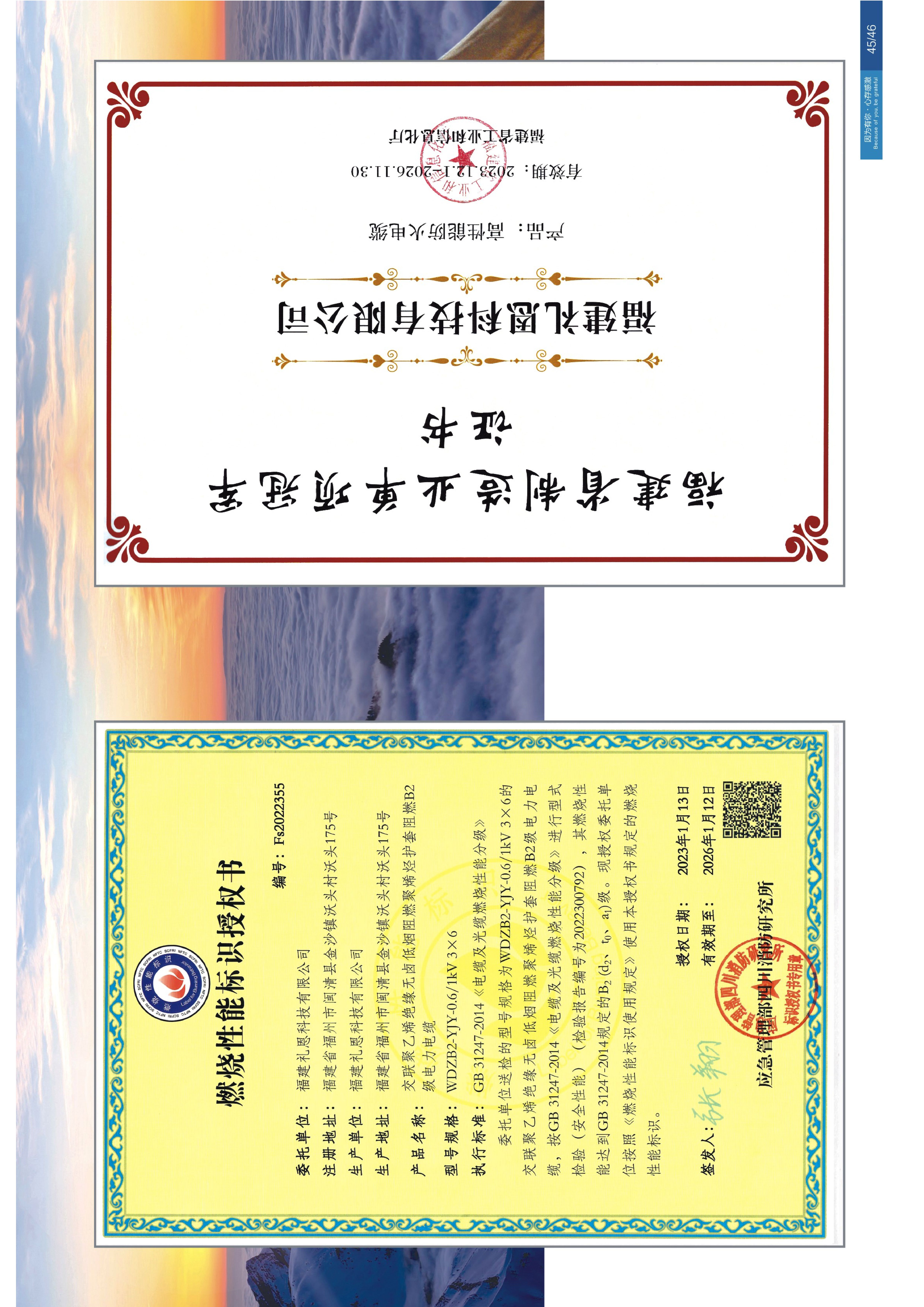 企业画册 第26页
