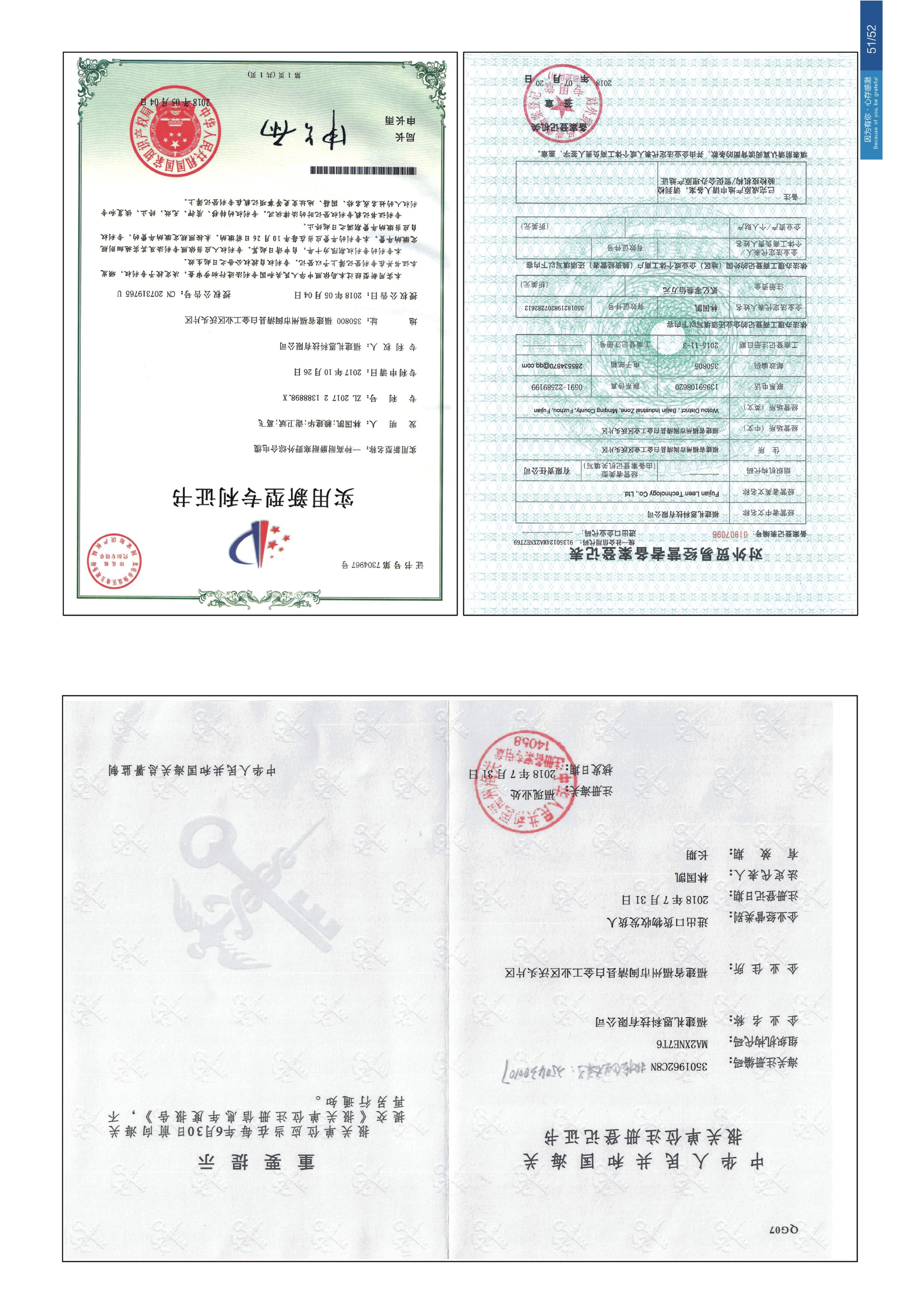 企业画册 第29页