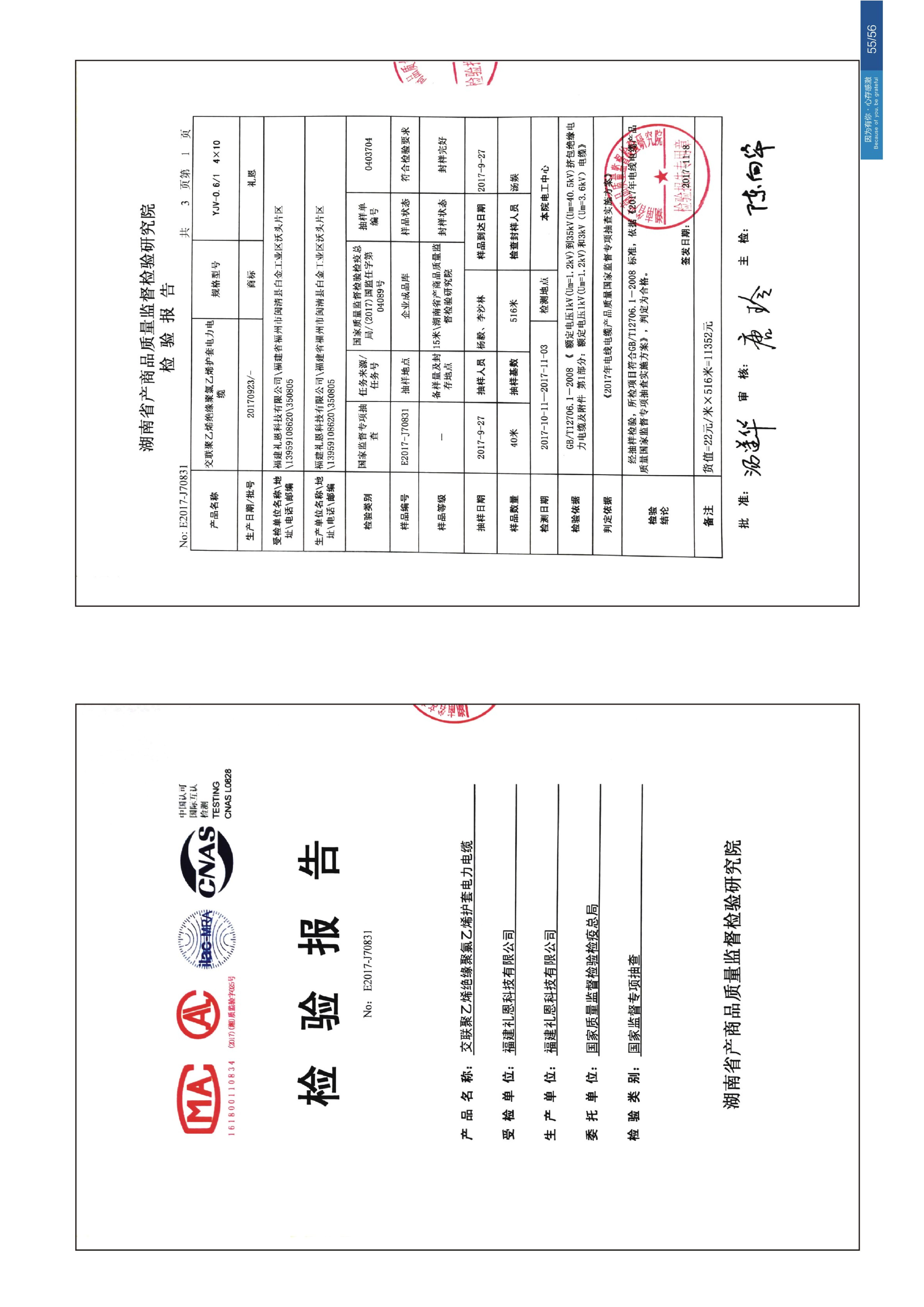 企业画册 第31页