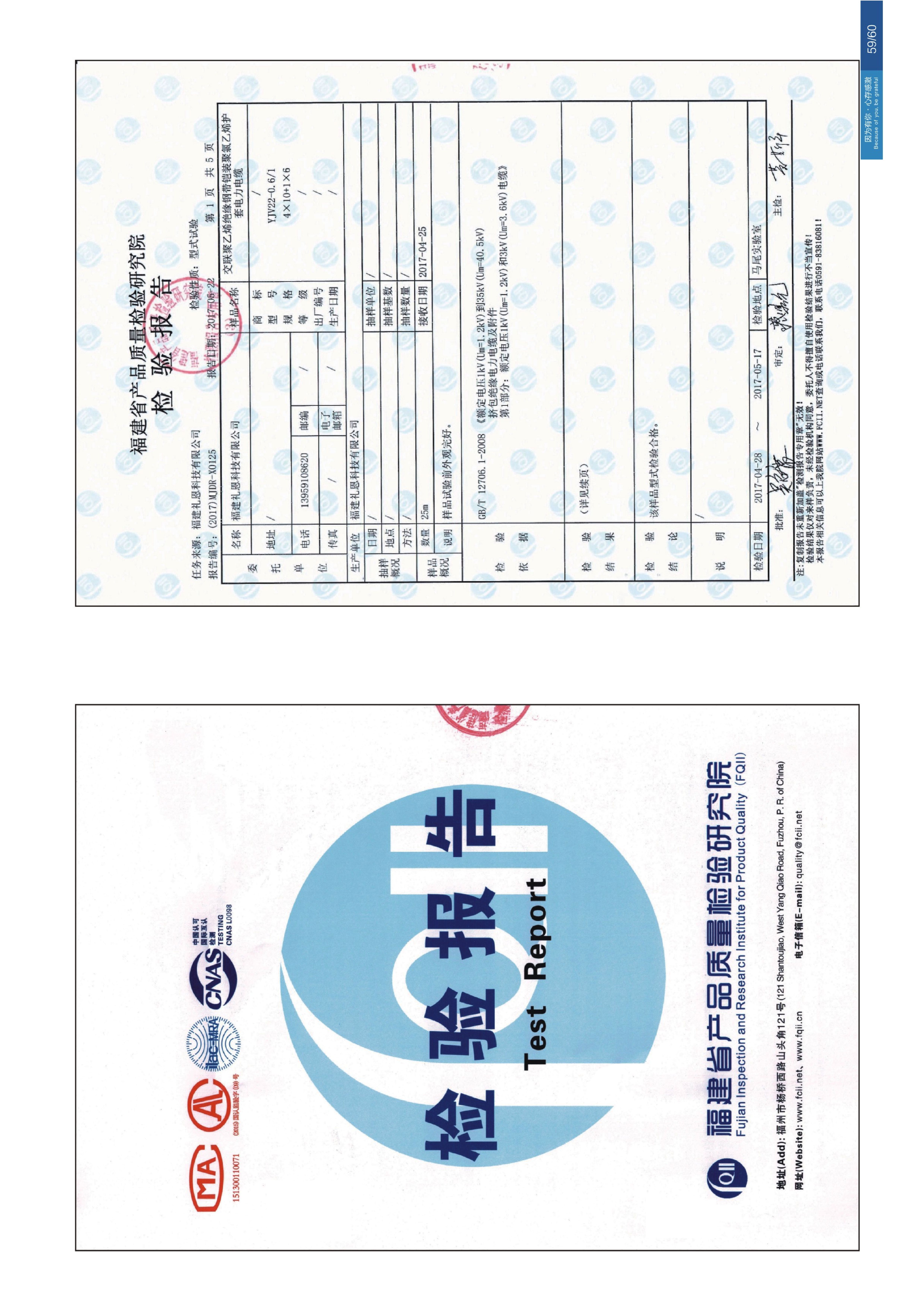 企业画册 第33页