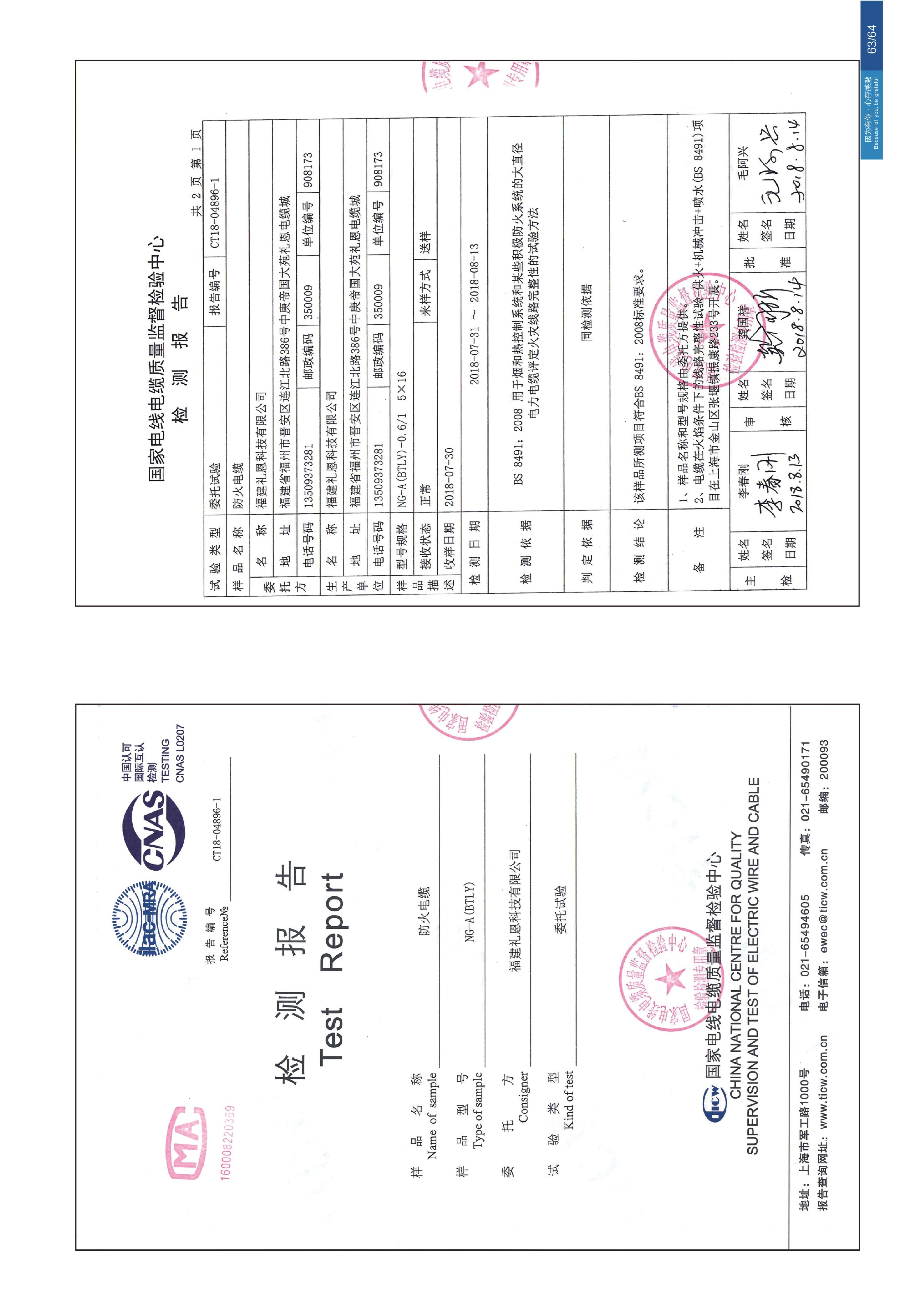 企业画册 第35页