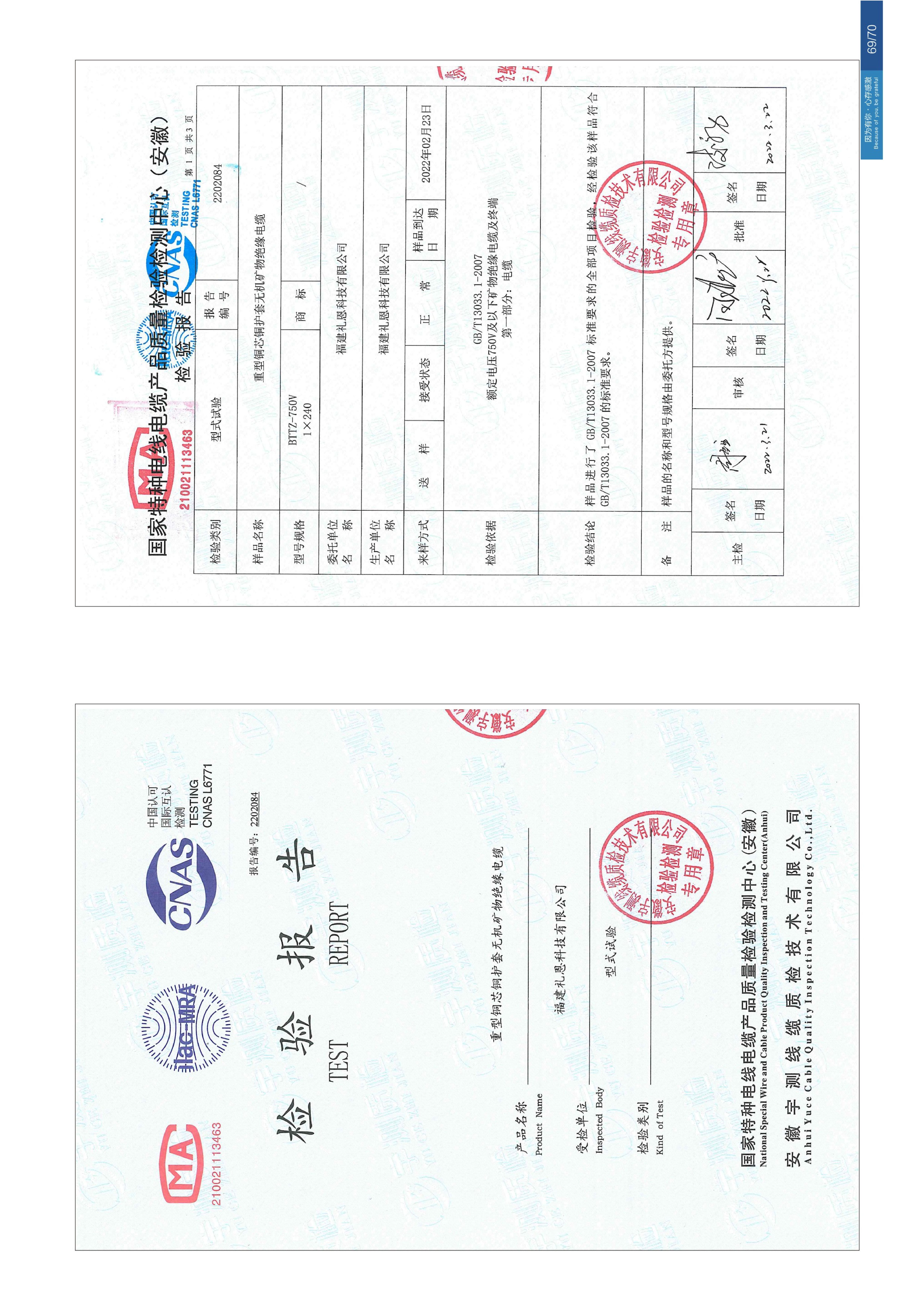 企业画册 第38页