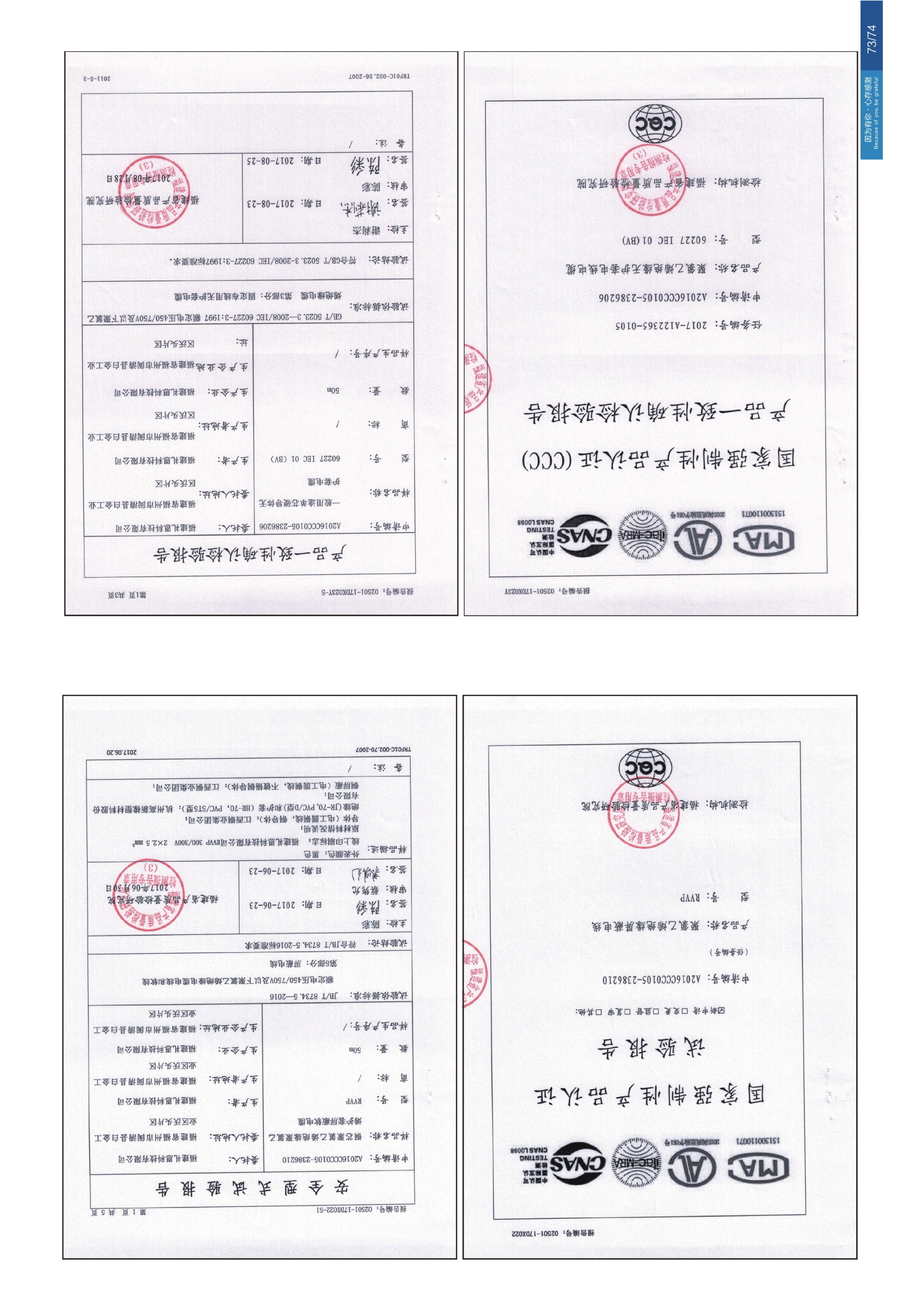 企业画册 第40页