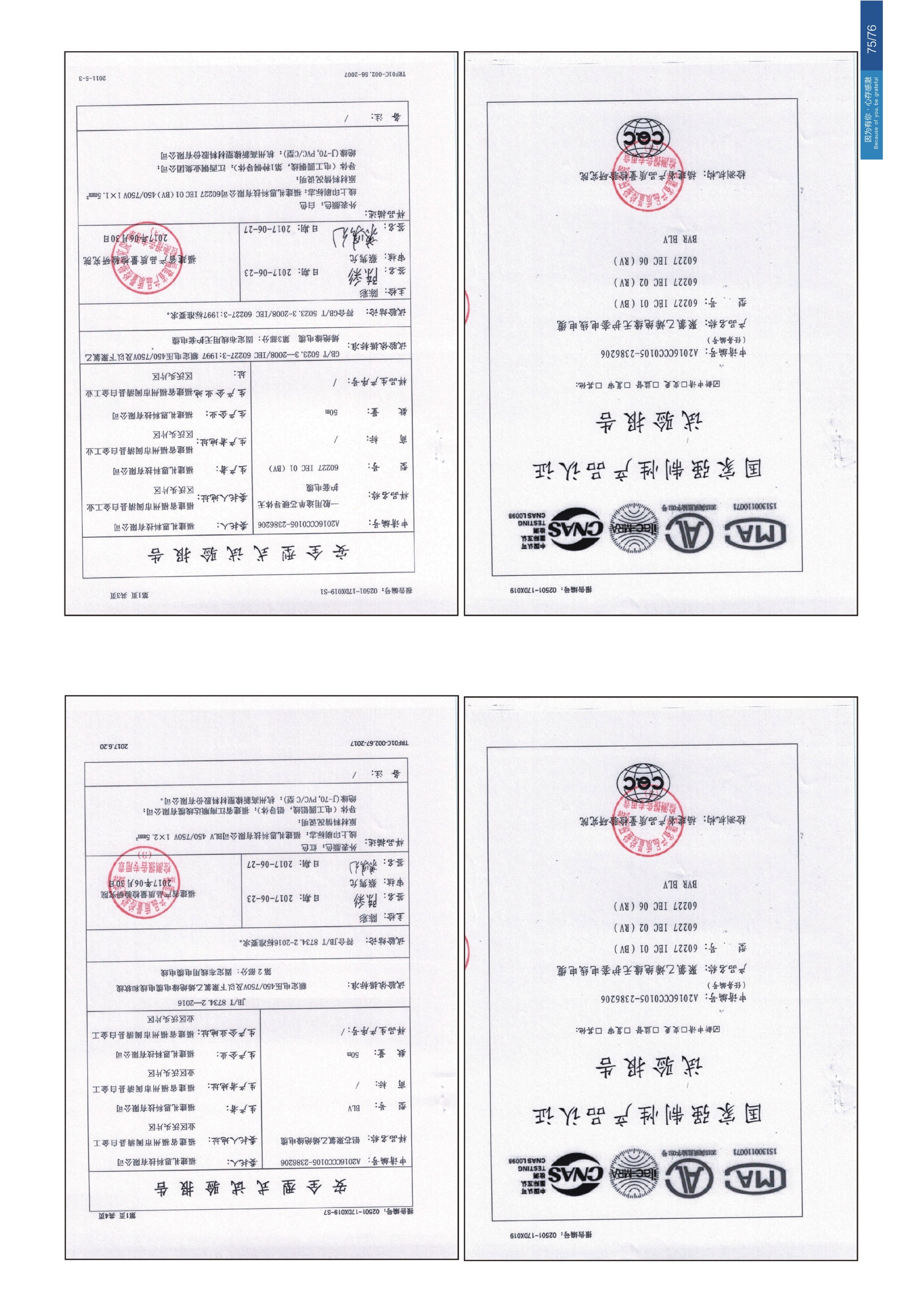 企业画册 第41页