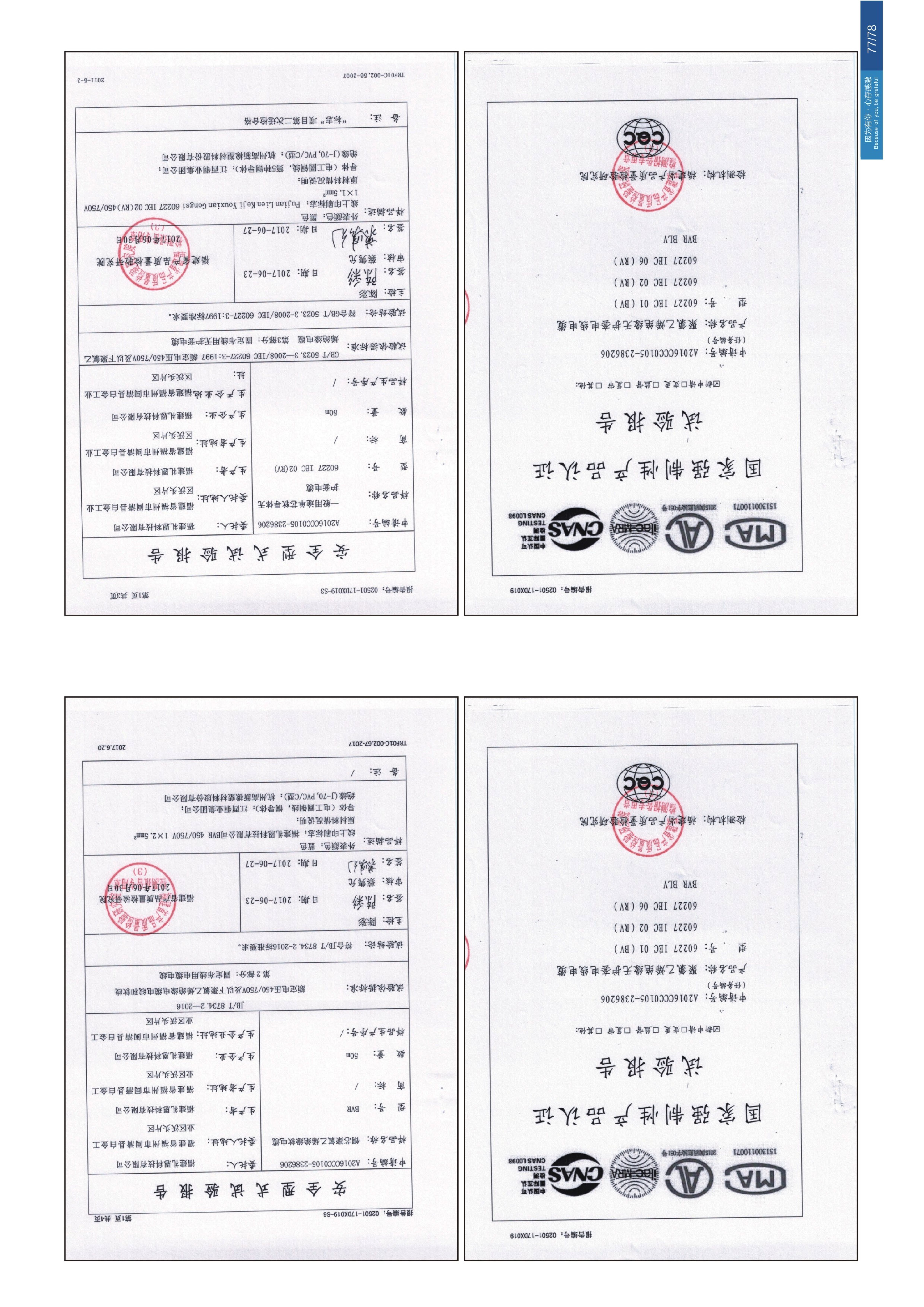 企业画册 第42页