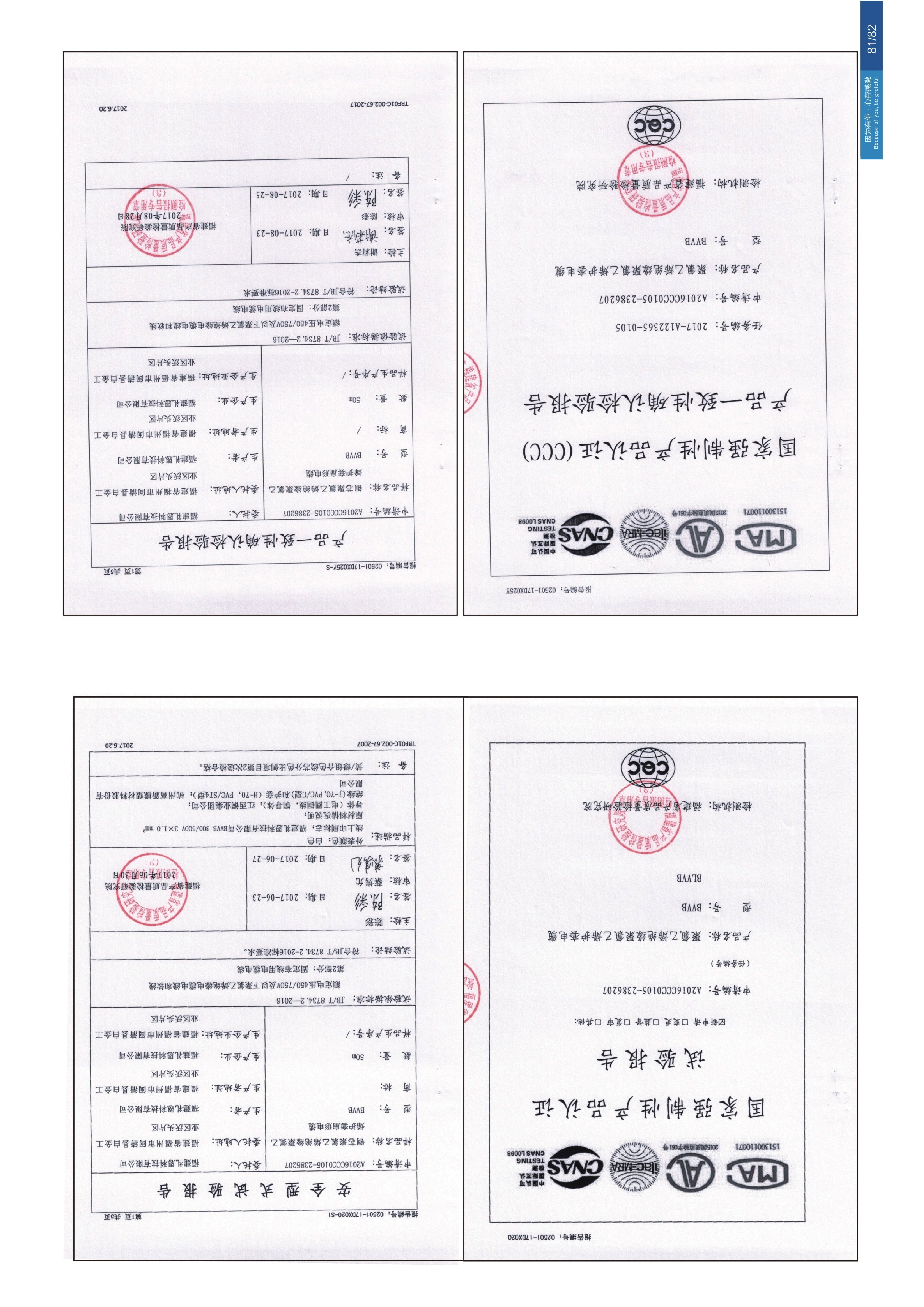 企业画册 第44页