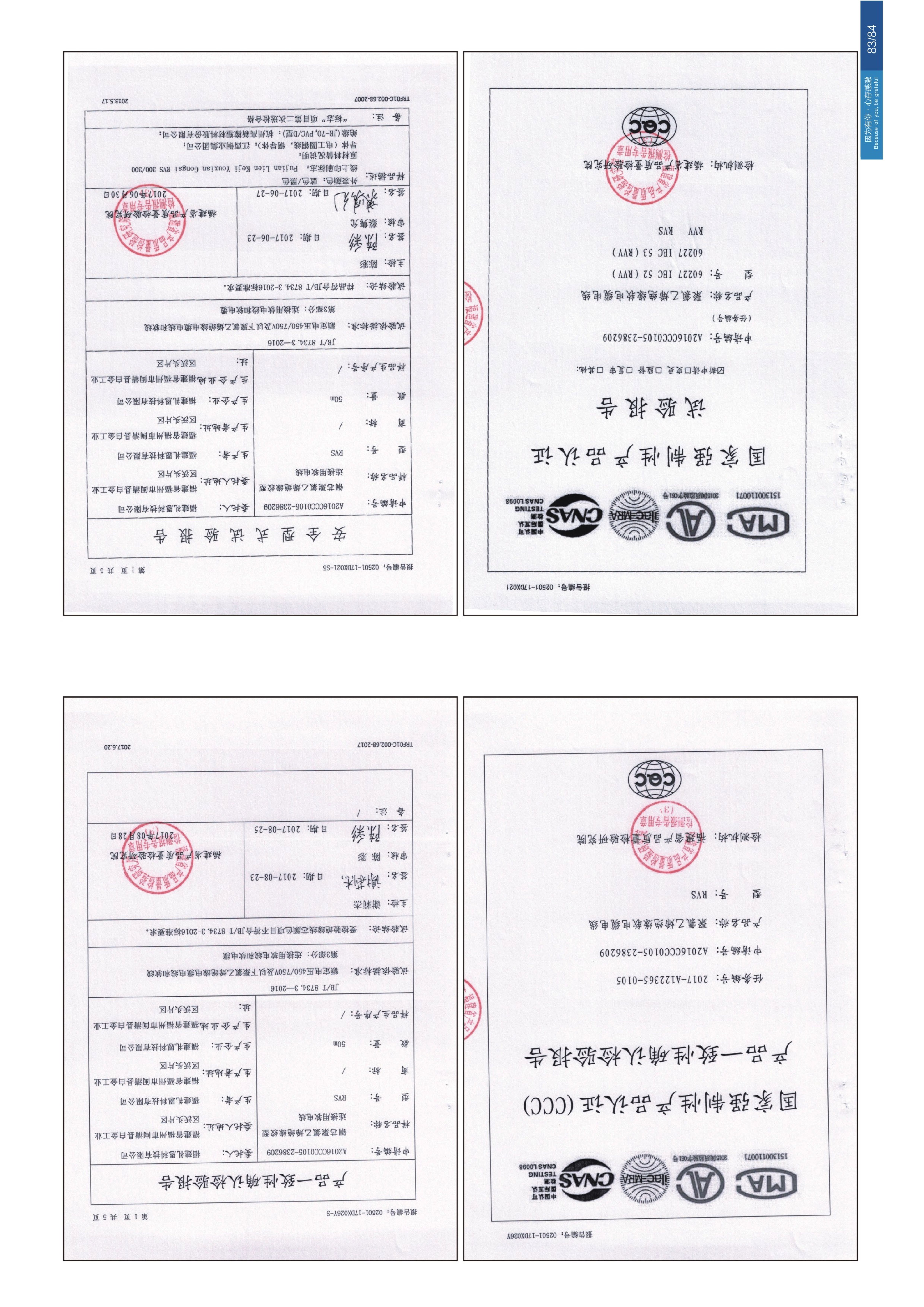企业画册 第45页