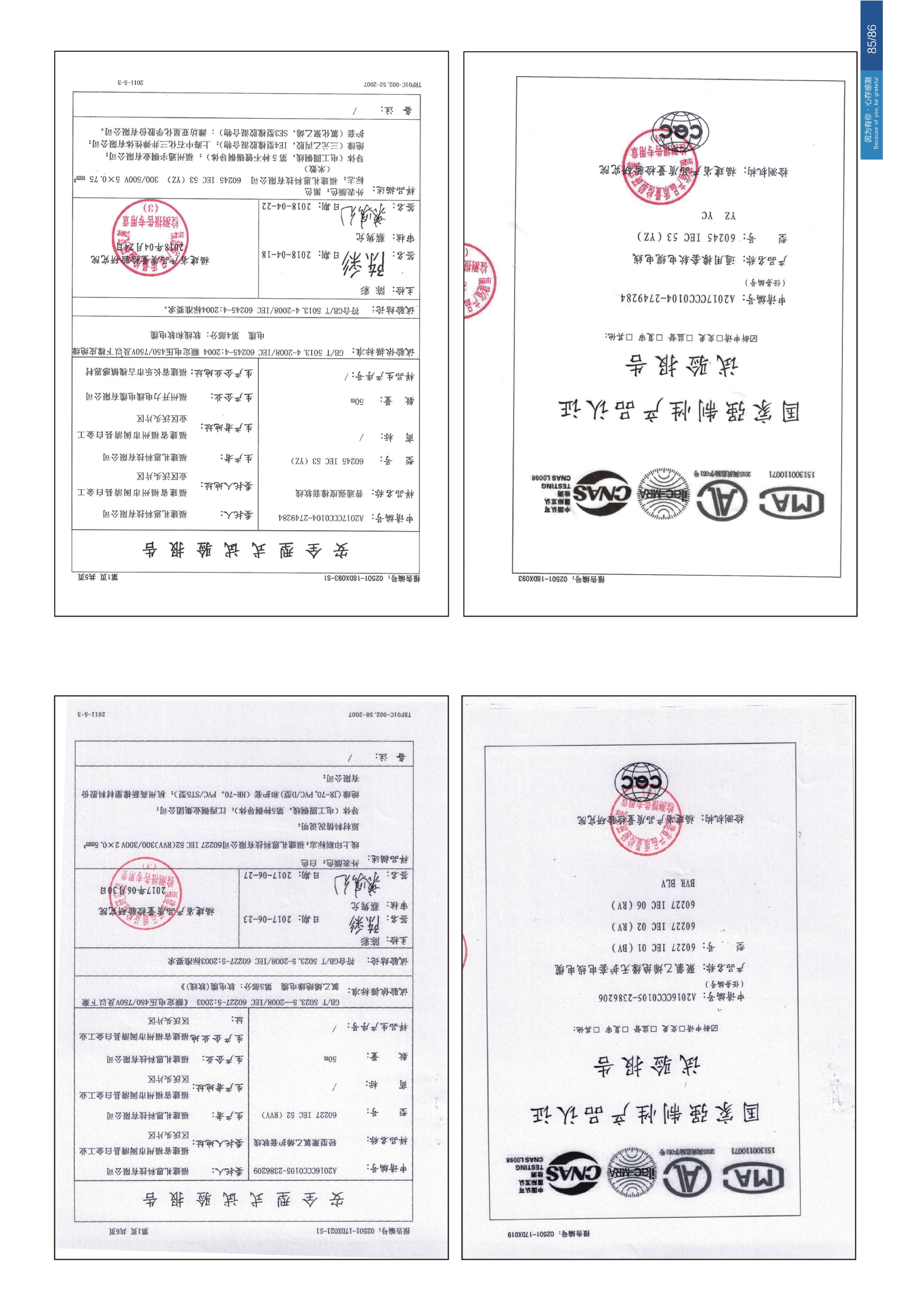 企业画册 第46页
