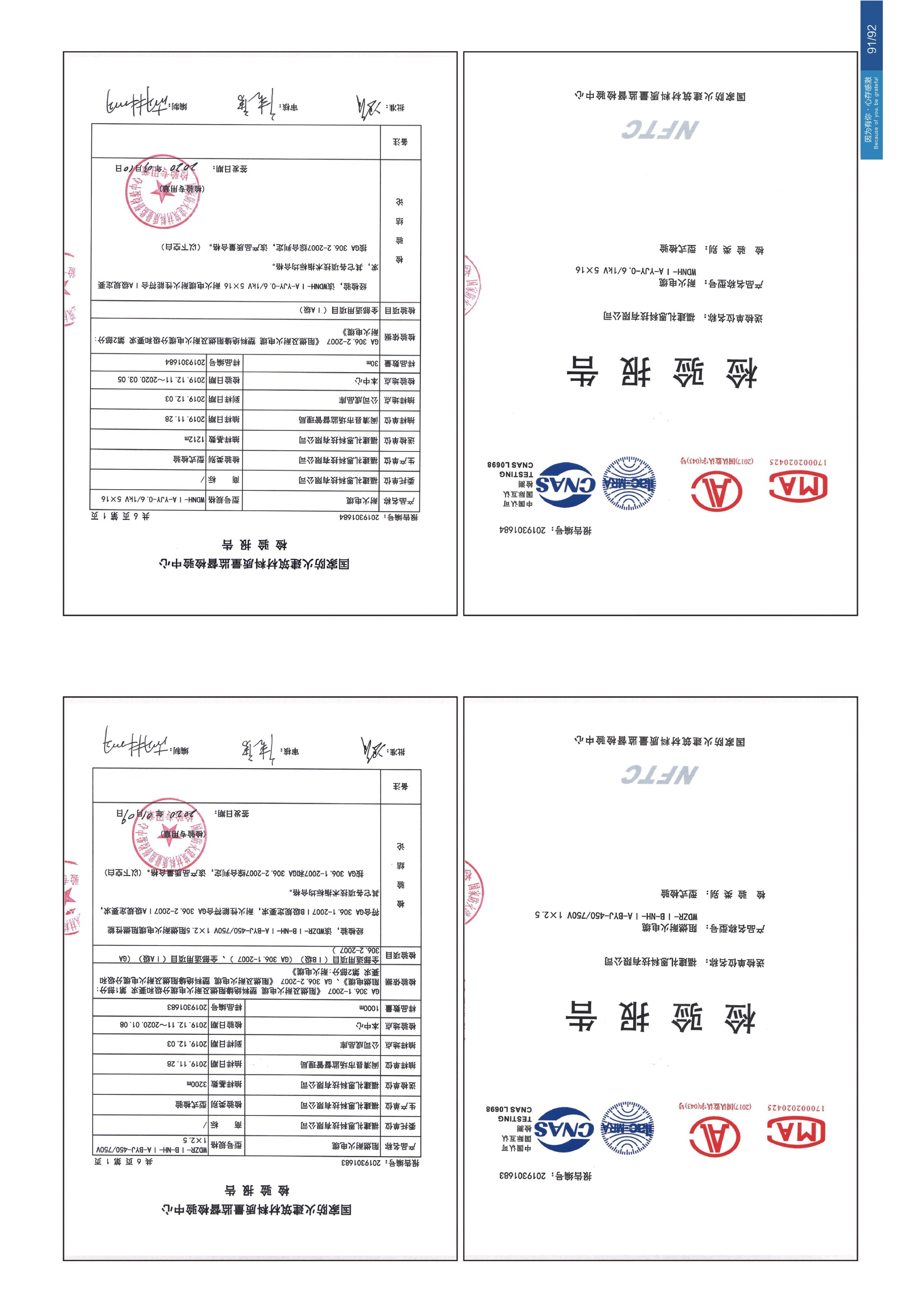 企业画册 第49页