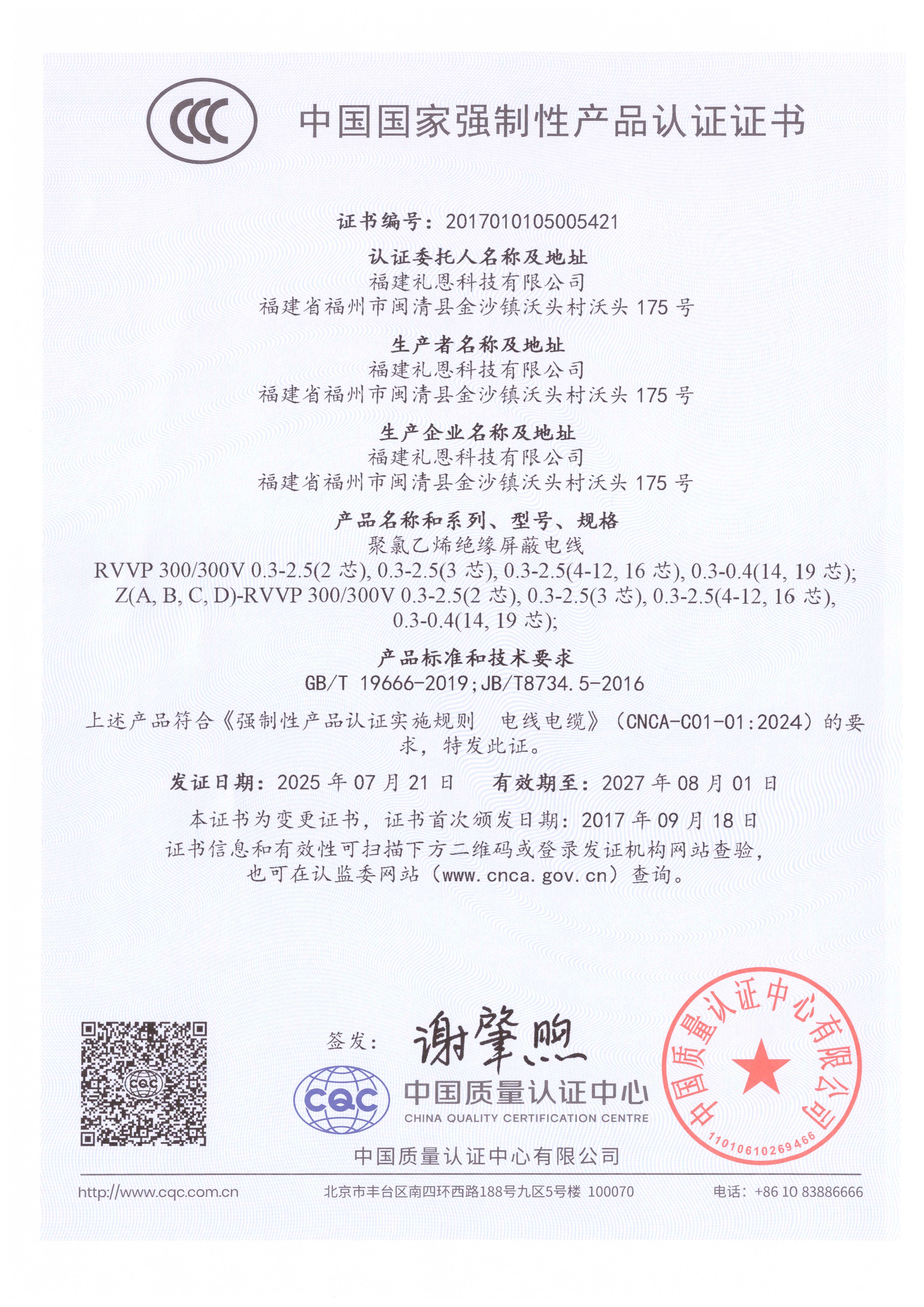 荣誉资质 第4页