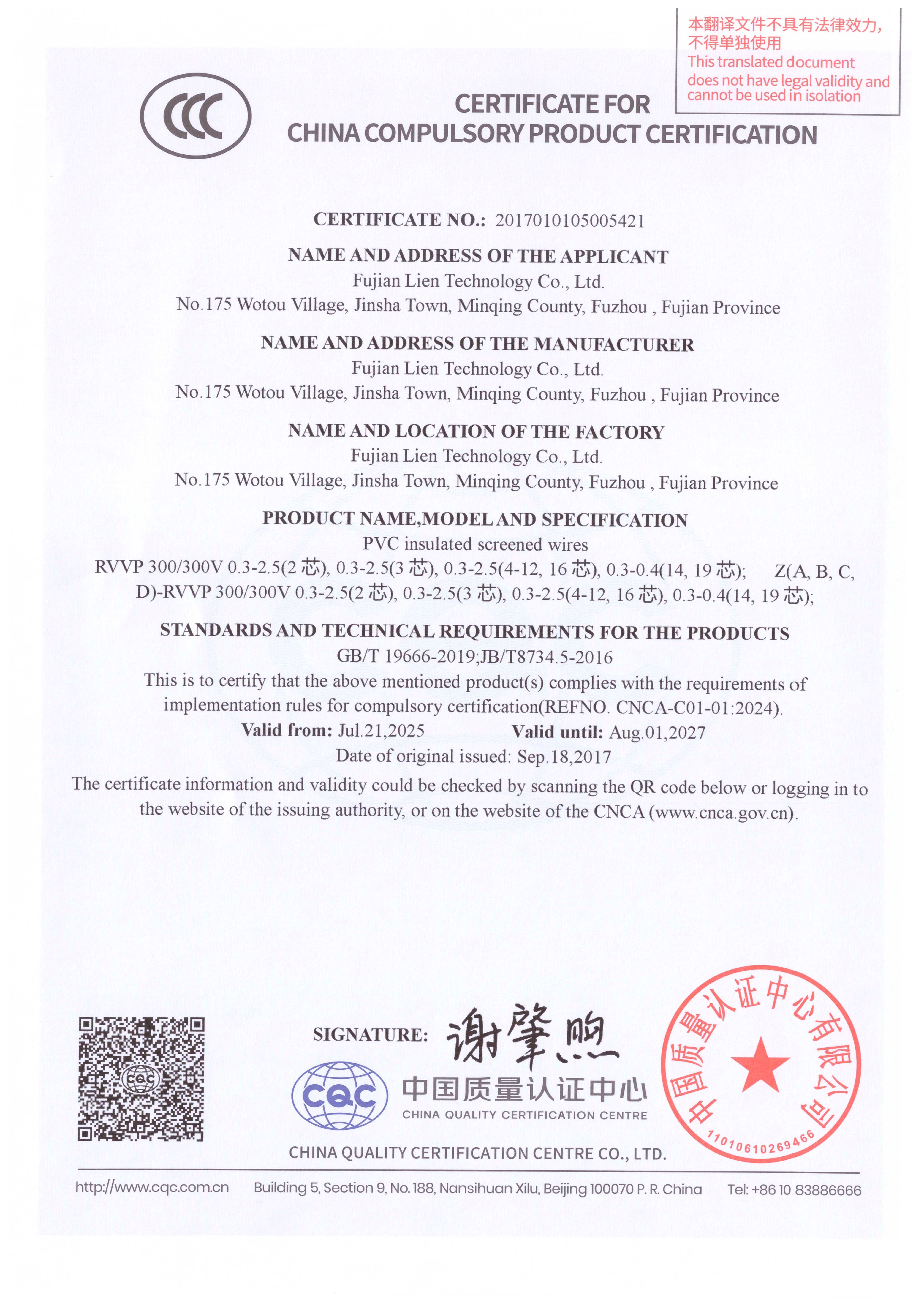 荣誉资质 第5页