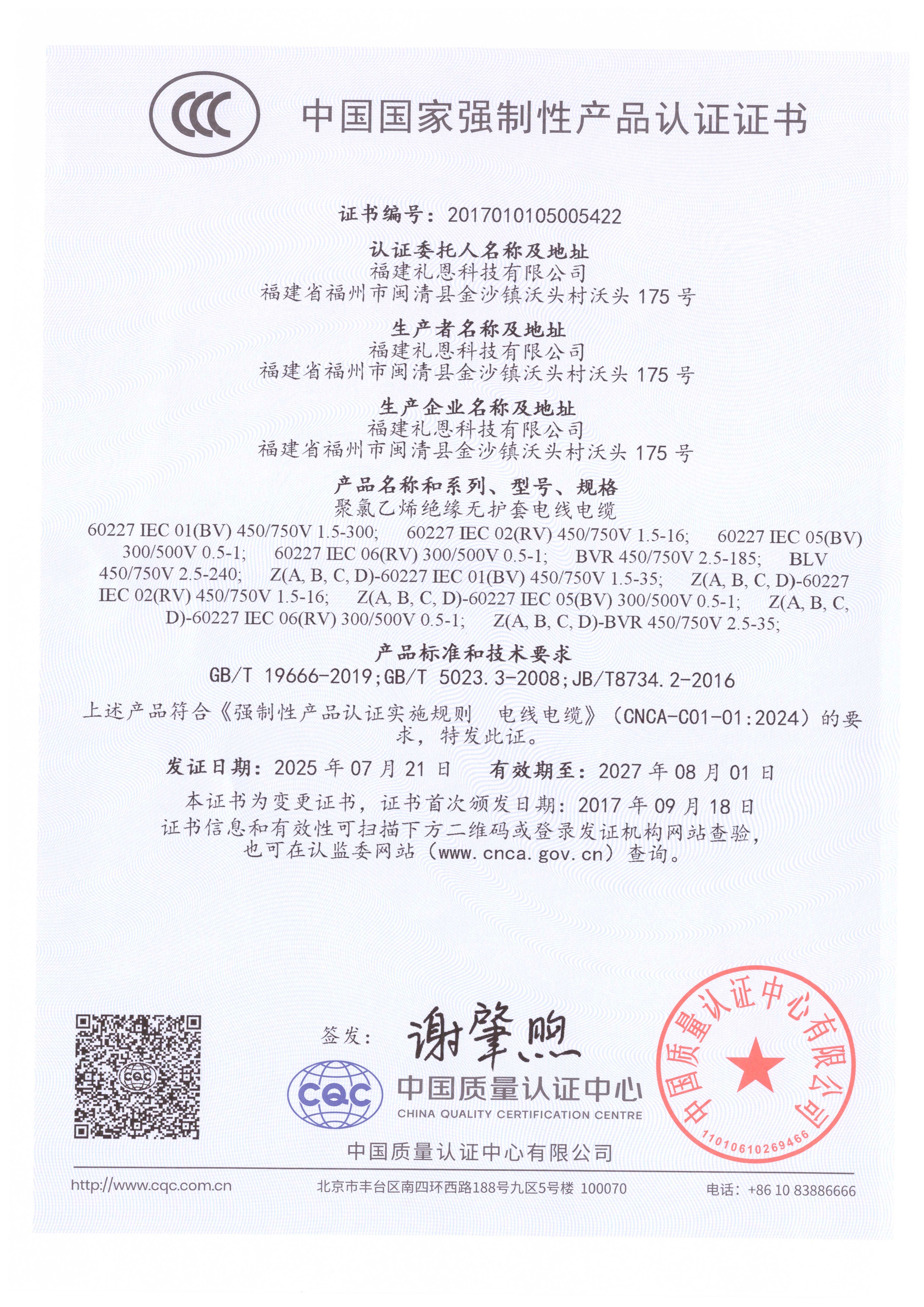 荣誉资质 第6页
