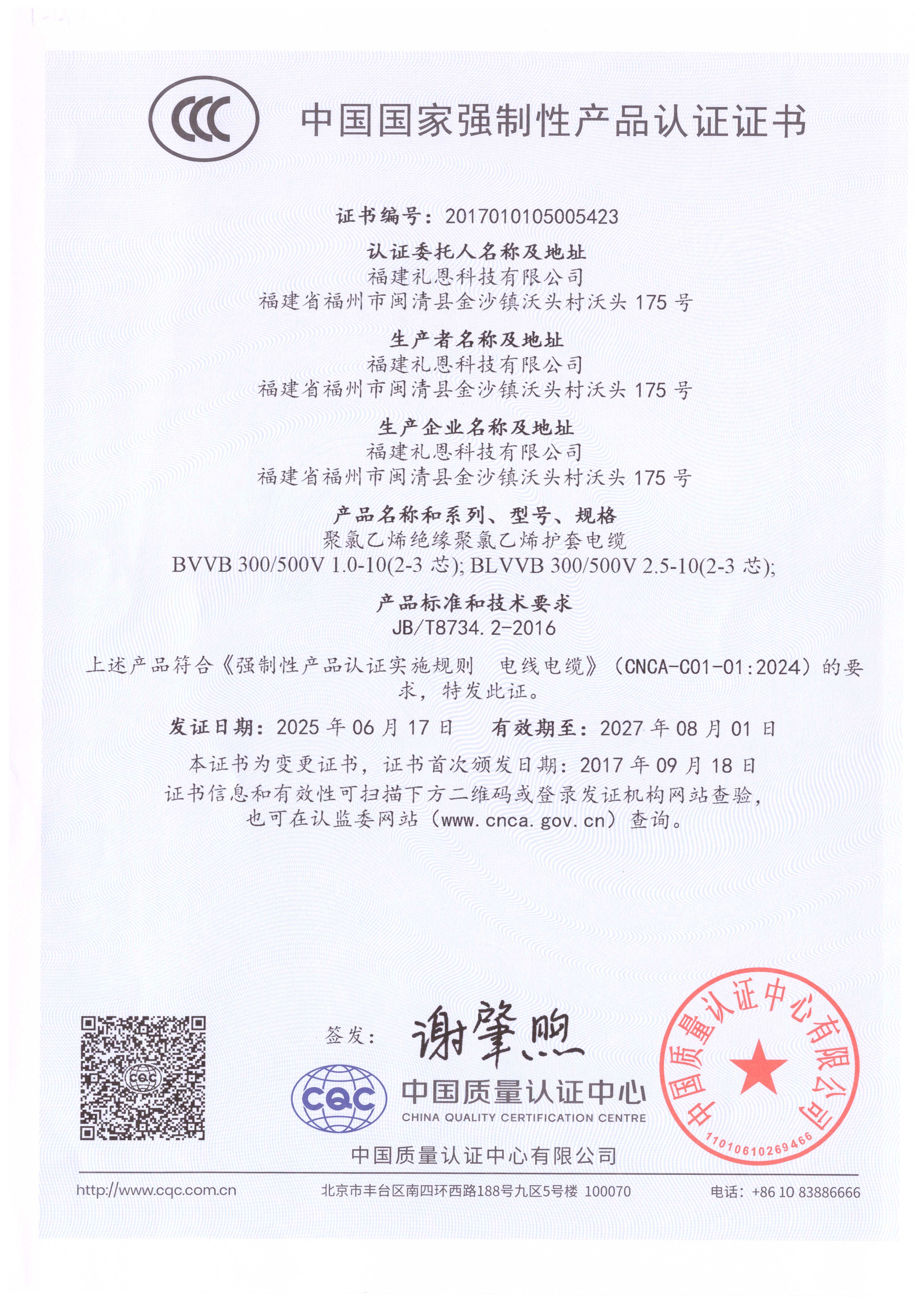 荣誉资质 第8页