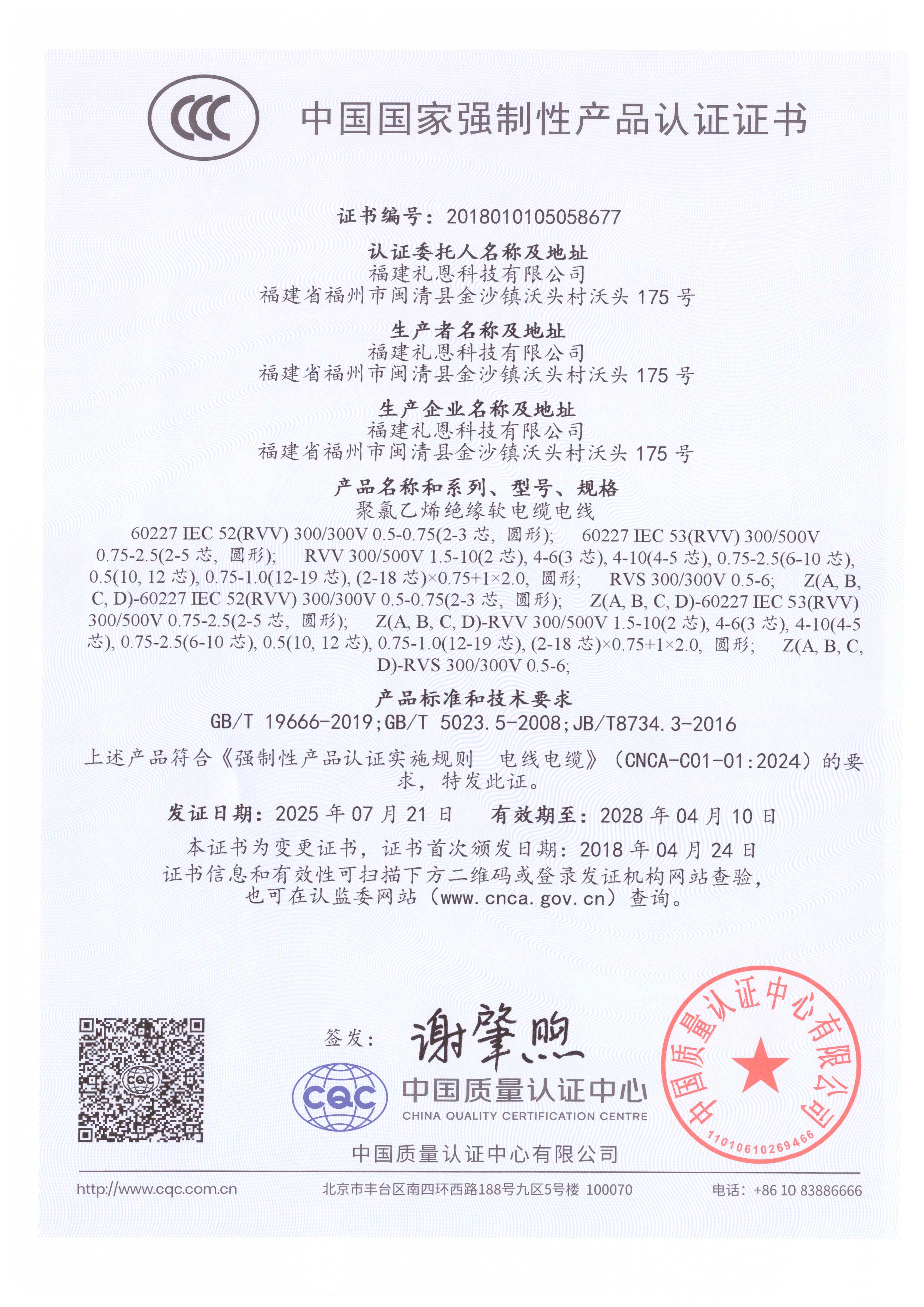 荣誉资质 第10页
