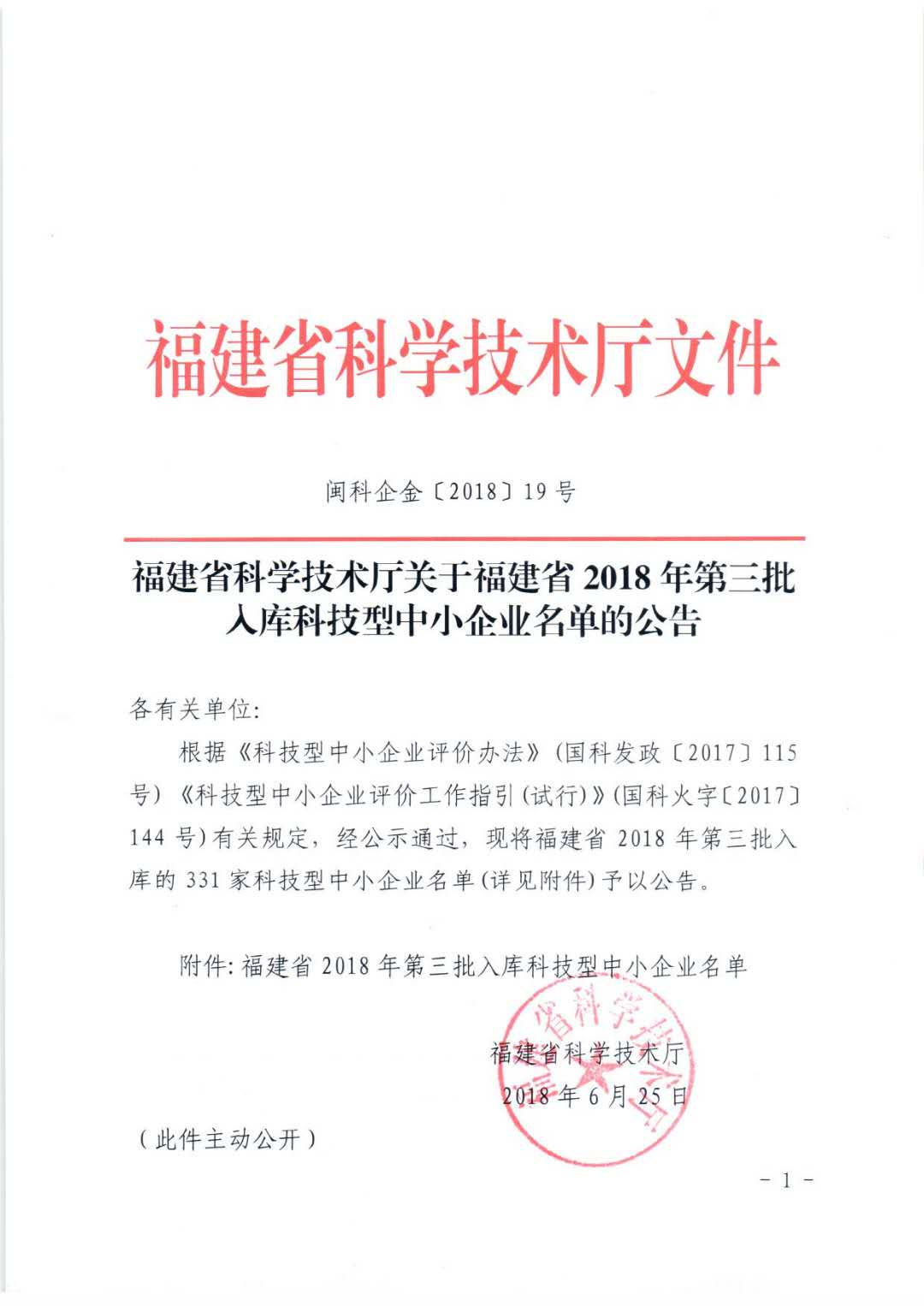 荣誉资质 第21页