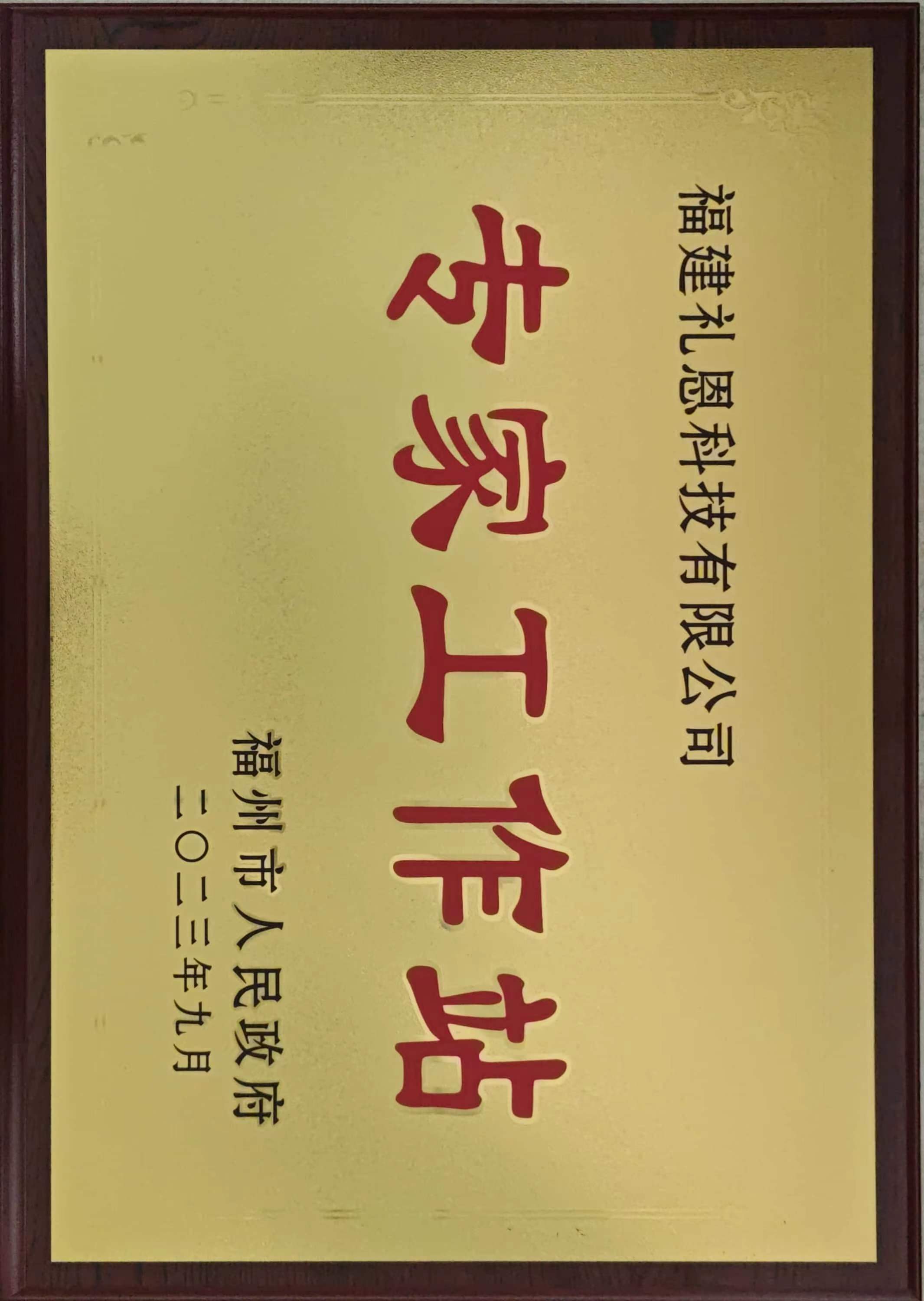 荣誉资质 第23页