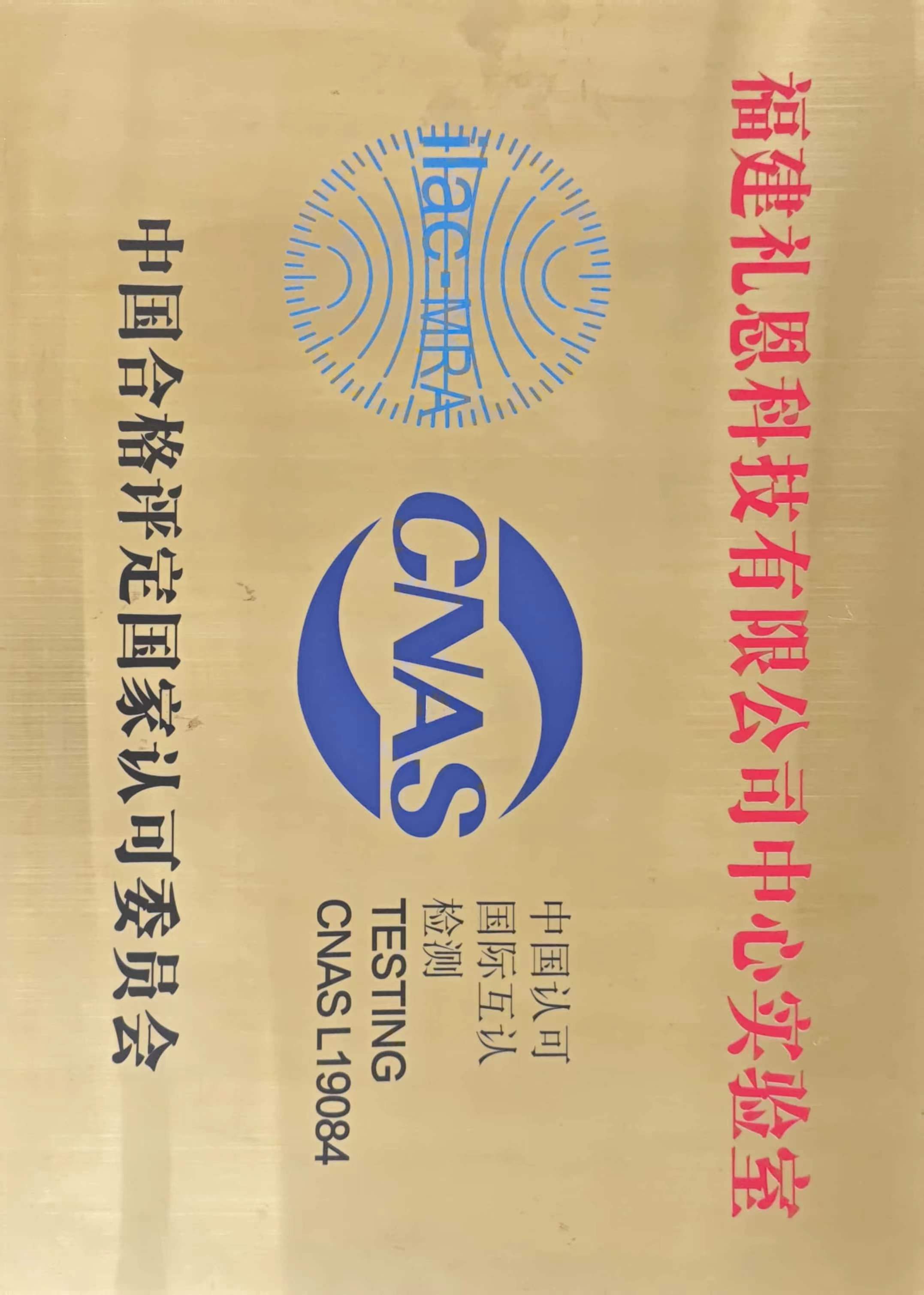 荣誉资质 第31页
