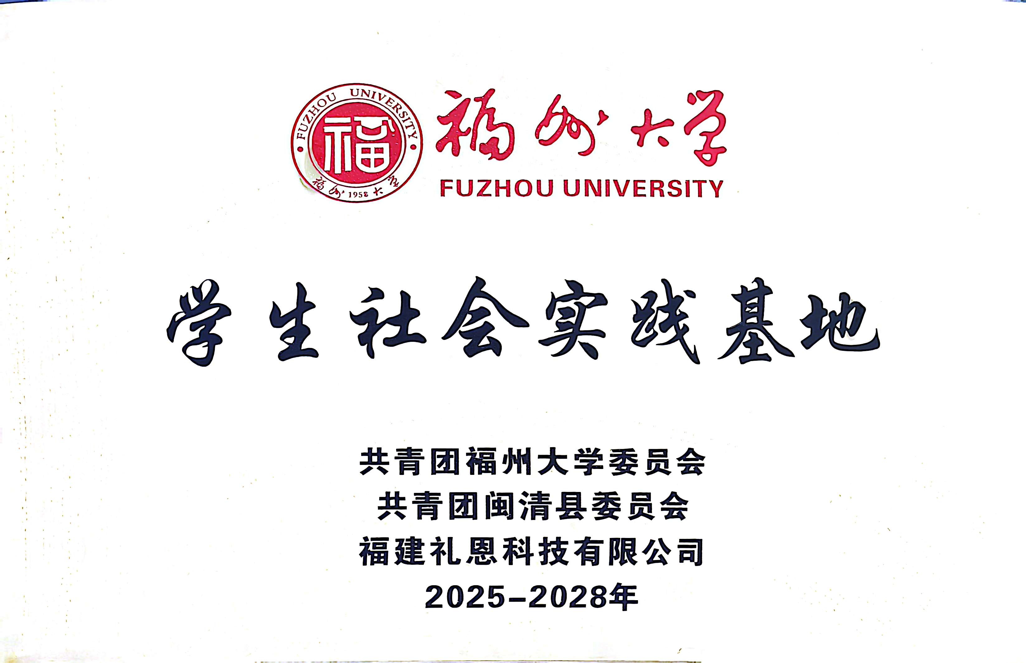 荣誉资质 第33页