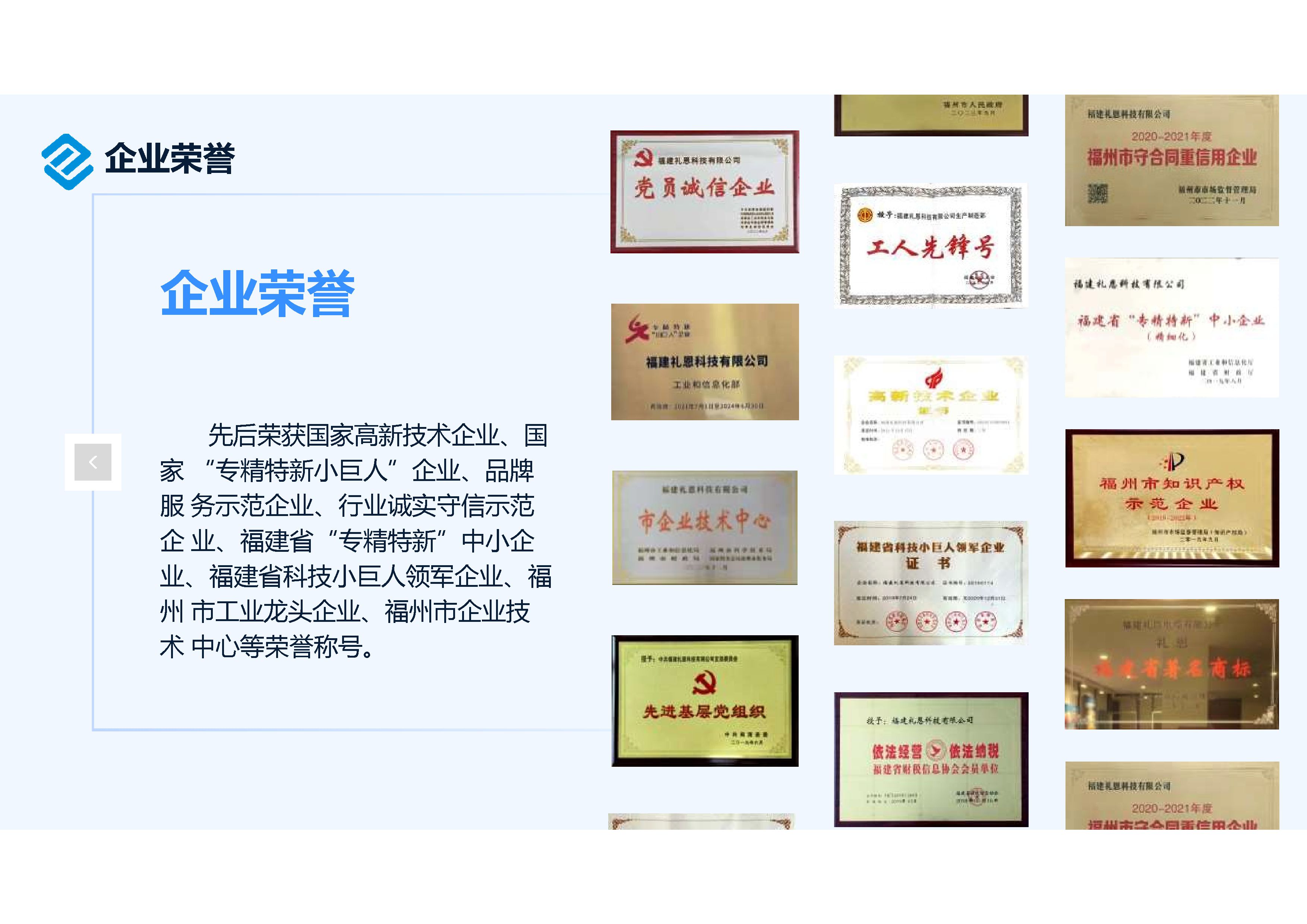 莱恩家装电线 第6页
