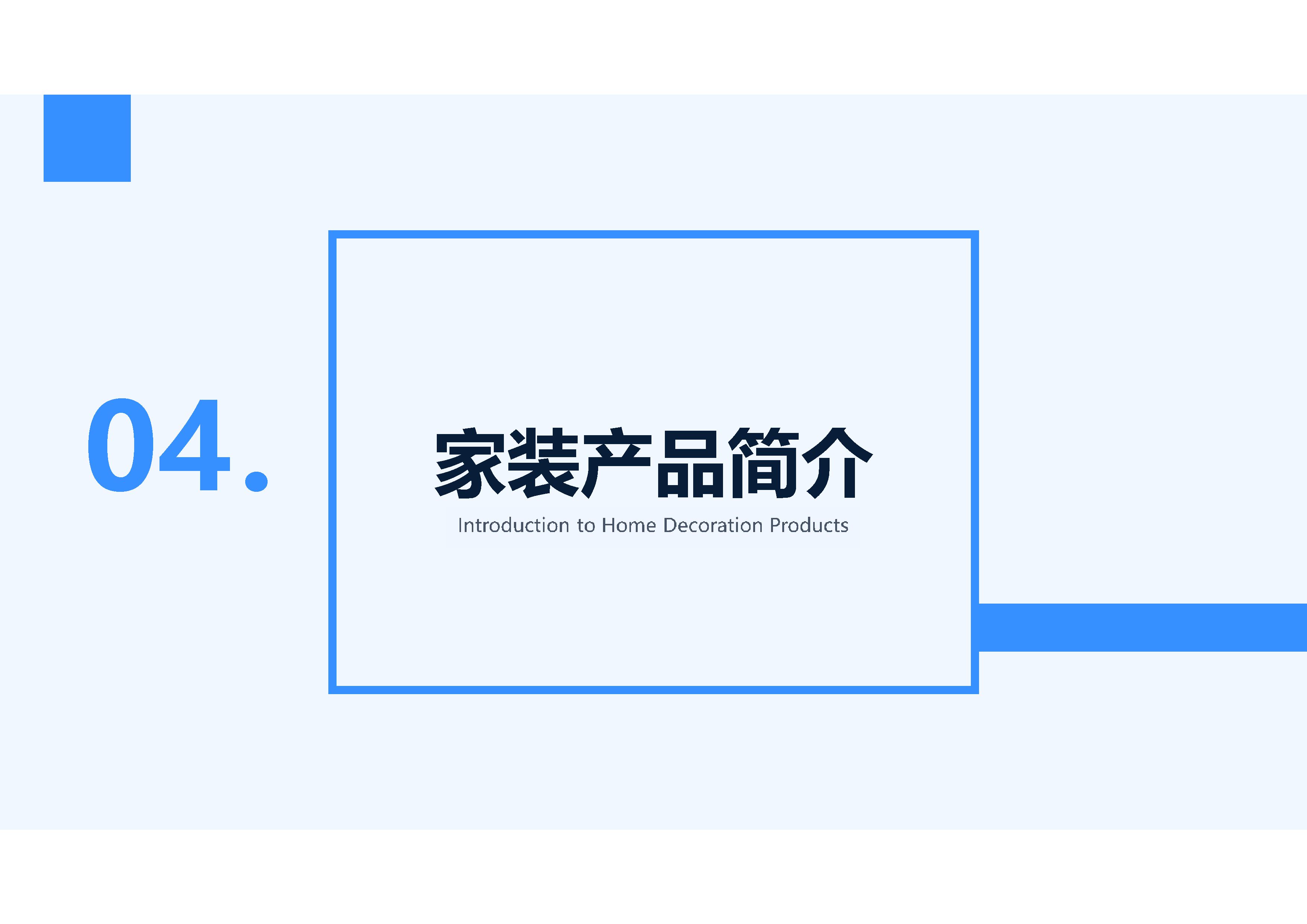 莱恩家装电线 第17页