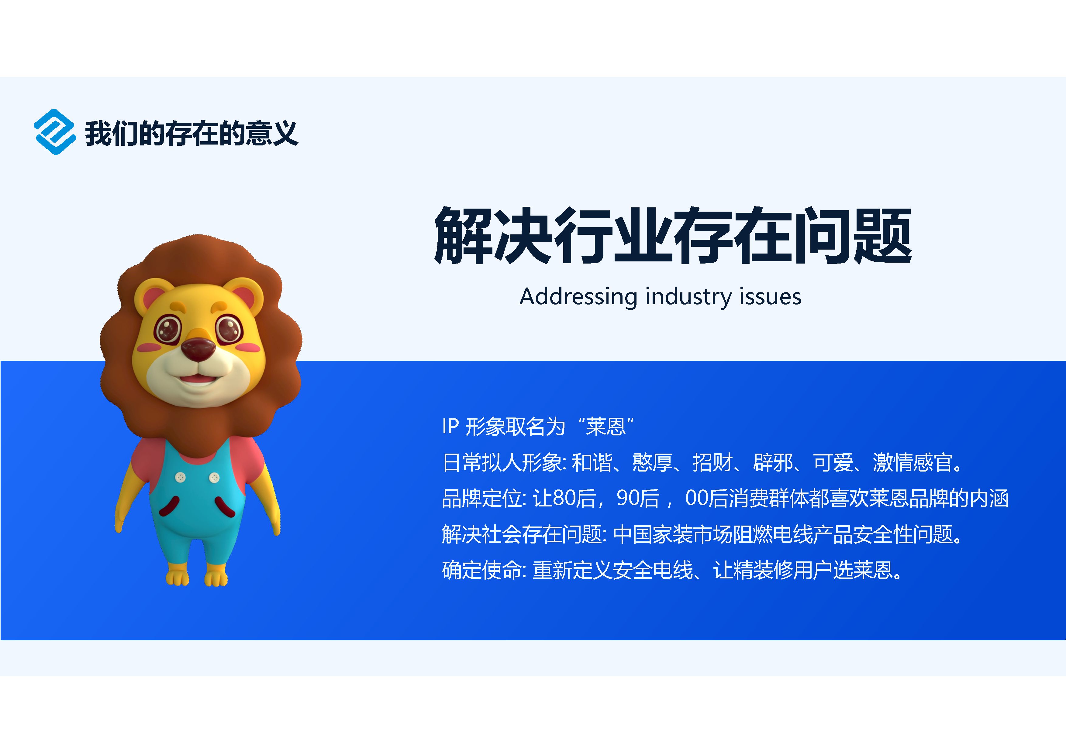 莱恩家装电线 第18页