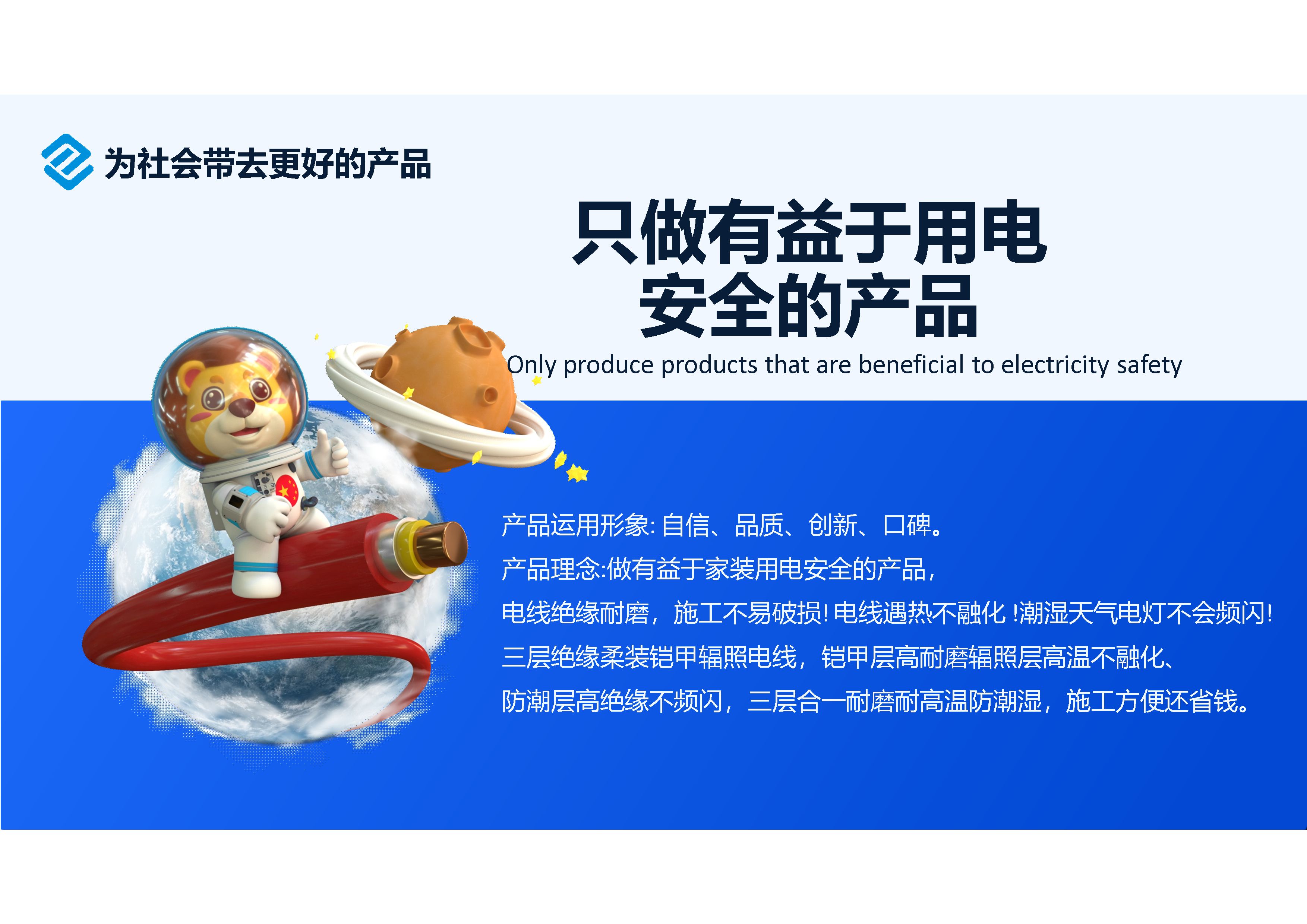 莱恩家装电线 第19页