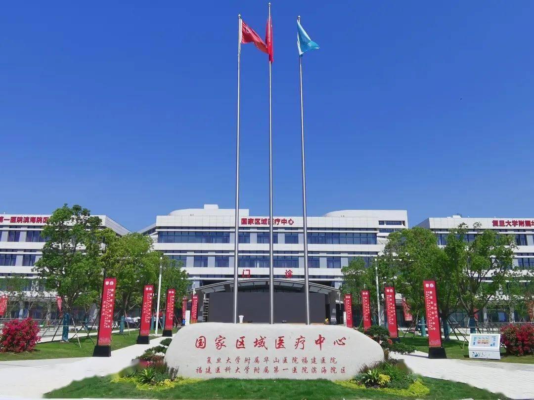 长乐滨海医院