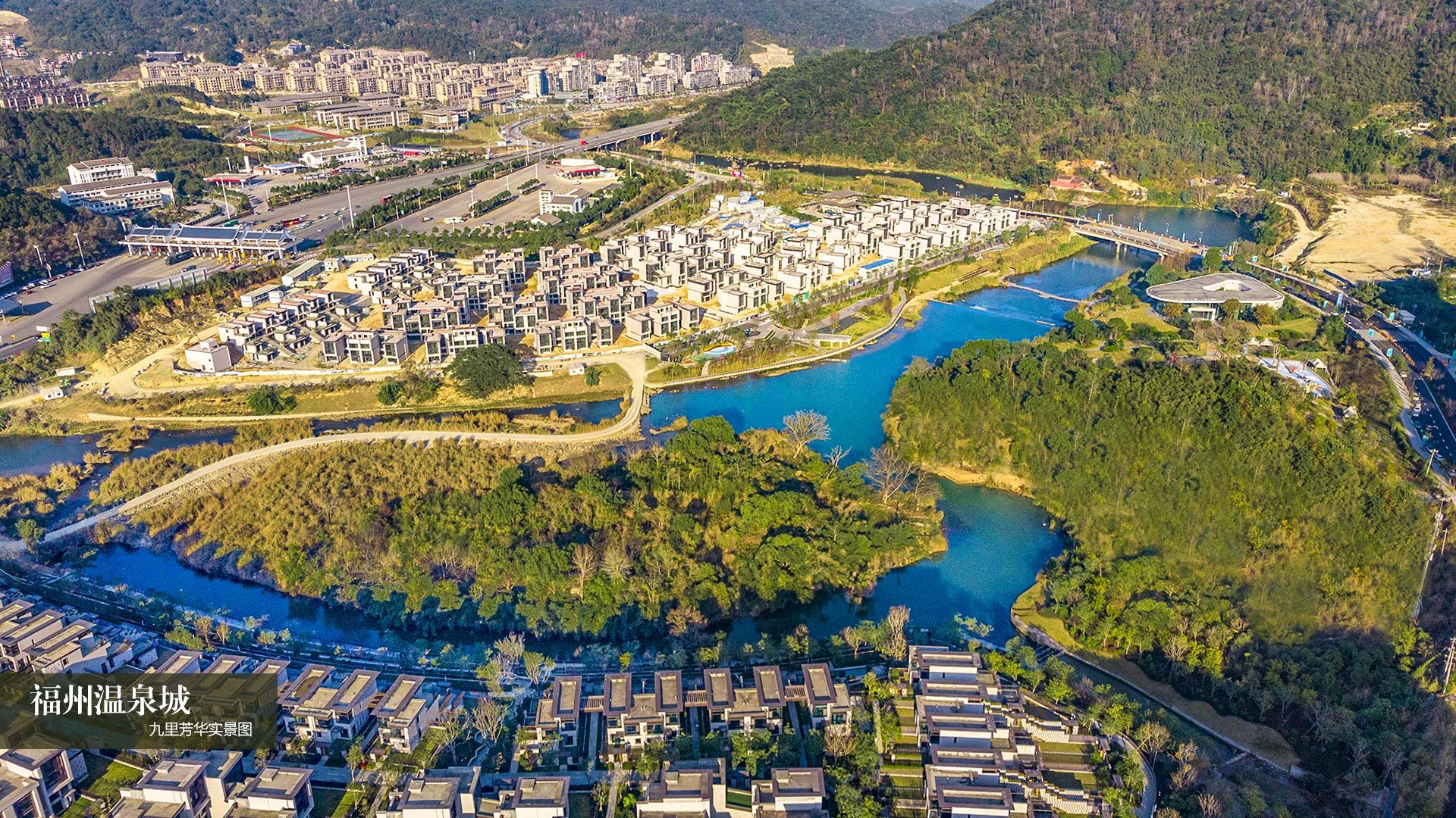 福州温泉城