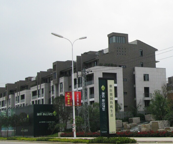 融侨集团-旗山文城别墅
