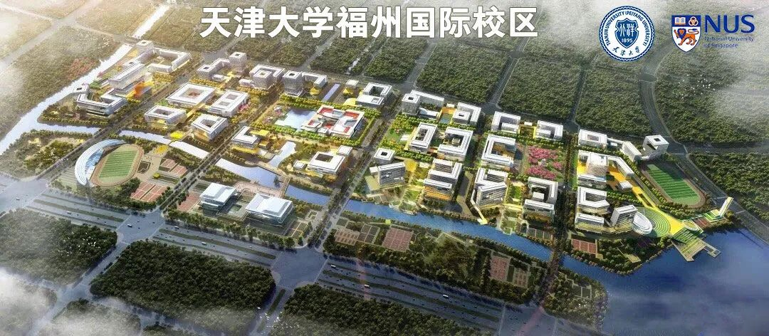 天津大学福州国际校区
