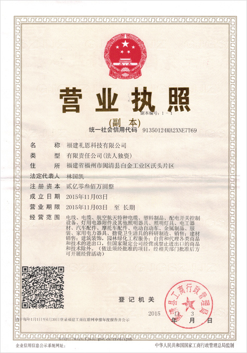 cert-bizlicense-2