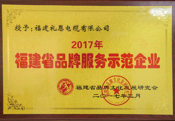 cert-brand-service