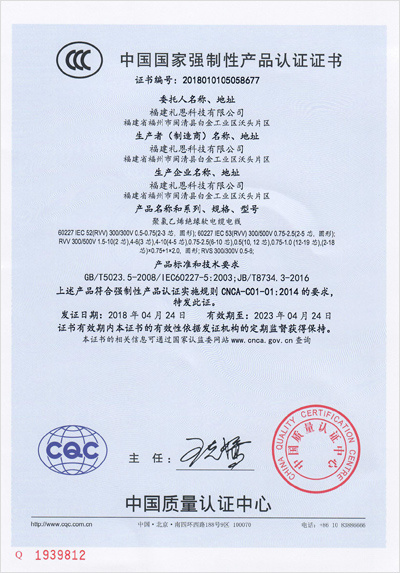 cert-ccc-4