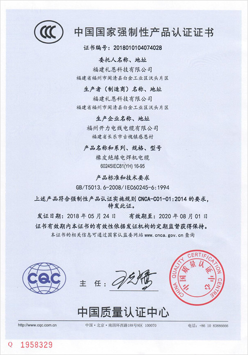 cert-ccc-5