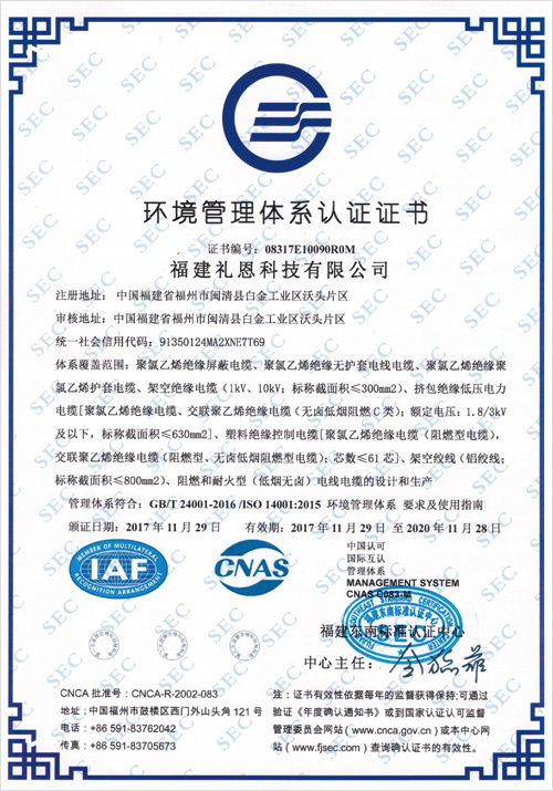 cert-iso14001