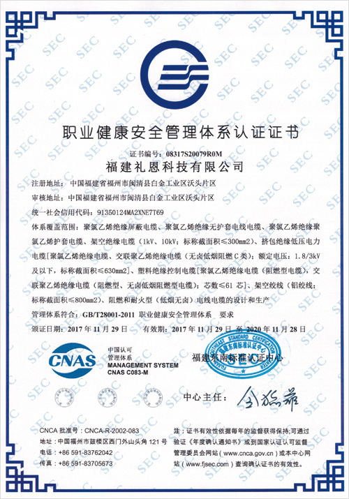 cert-iso45001