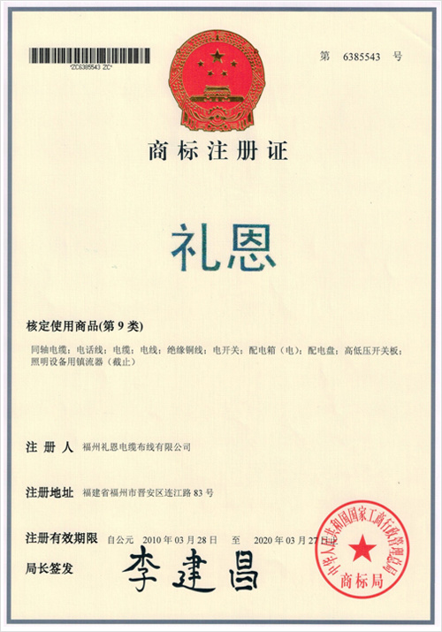 cert-trademark