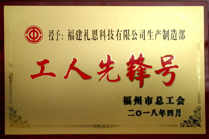cert-worker-pioneer