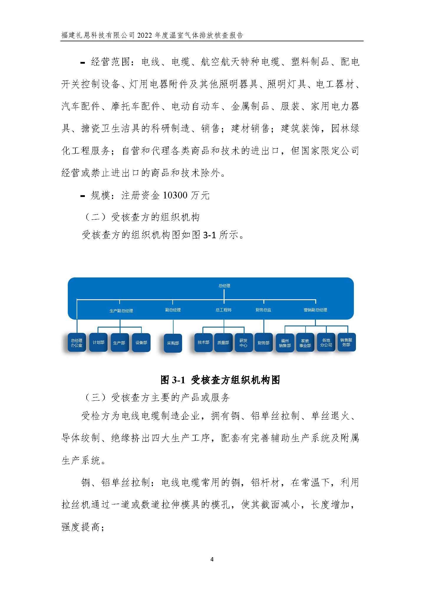 中国电线电缆行业市场规模2024年突破1.3万亿元
