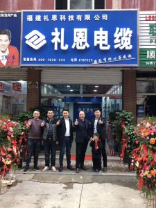 喜讯！热烈祝贺礼恩电缆山东分公司正式开业