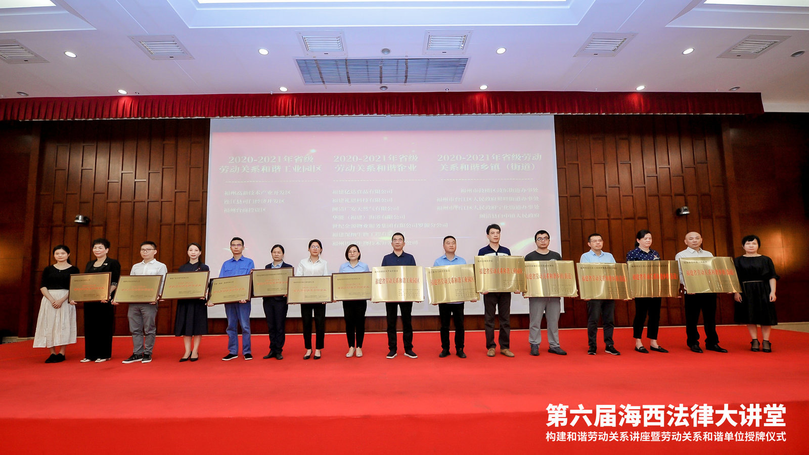 喜报！礼恩科技获评省级劳动关系和谐企业