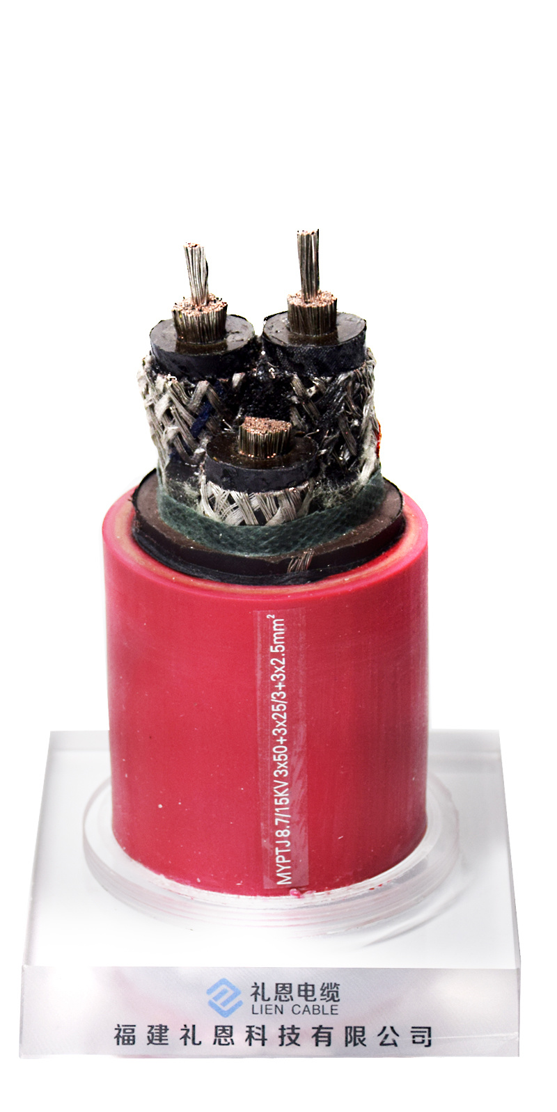 MYPTJ8.7/15KV 3X50+3X25/3+3X2.5mm²