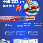 布电线