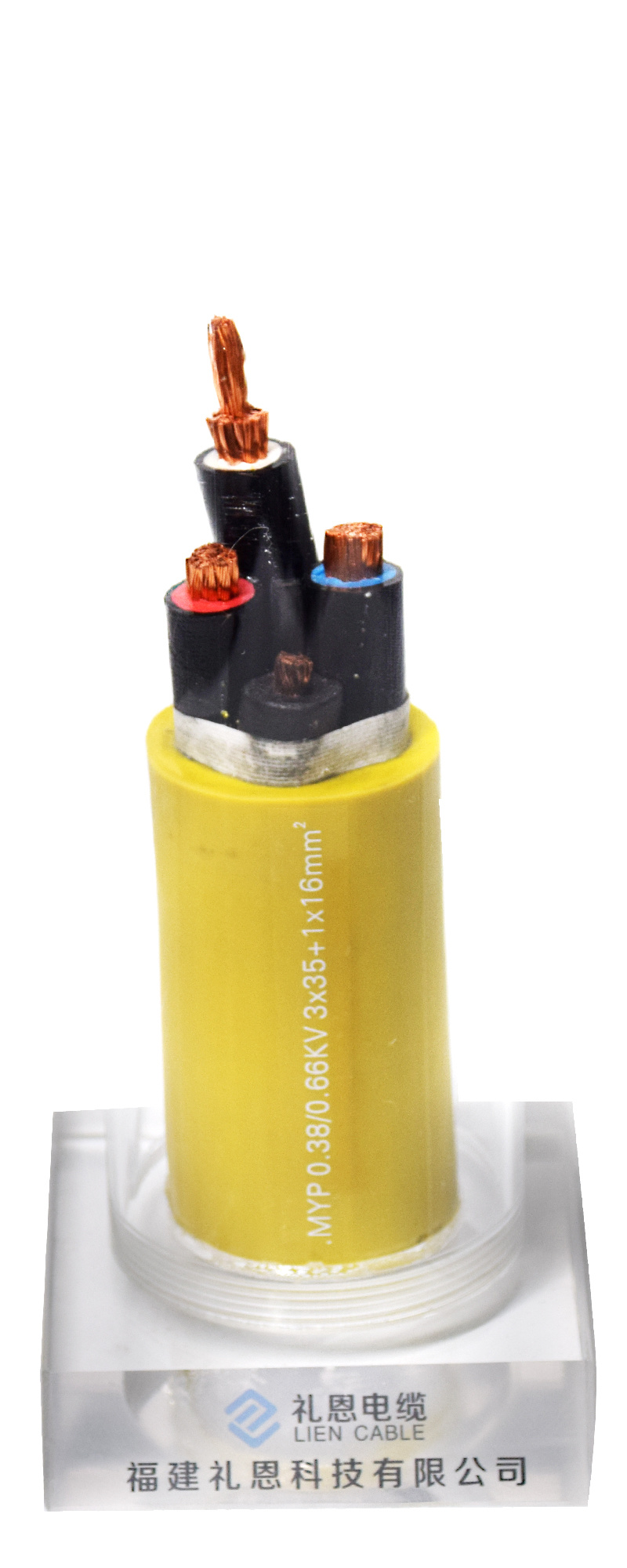 MYP 0.38/0.66KV 3X35+1X16mm²
