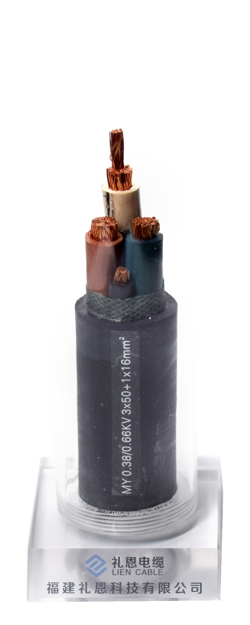 MY 0.38/0.66KV 3X50+1X16mm²
